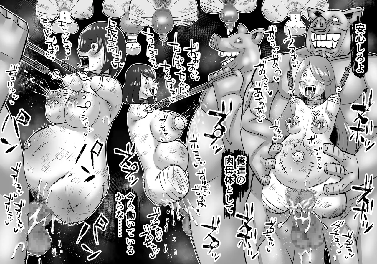 豚人間ピグルの進軍-エルフ孕ませ編- - page9