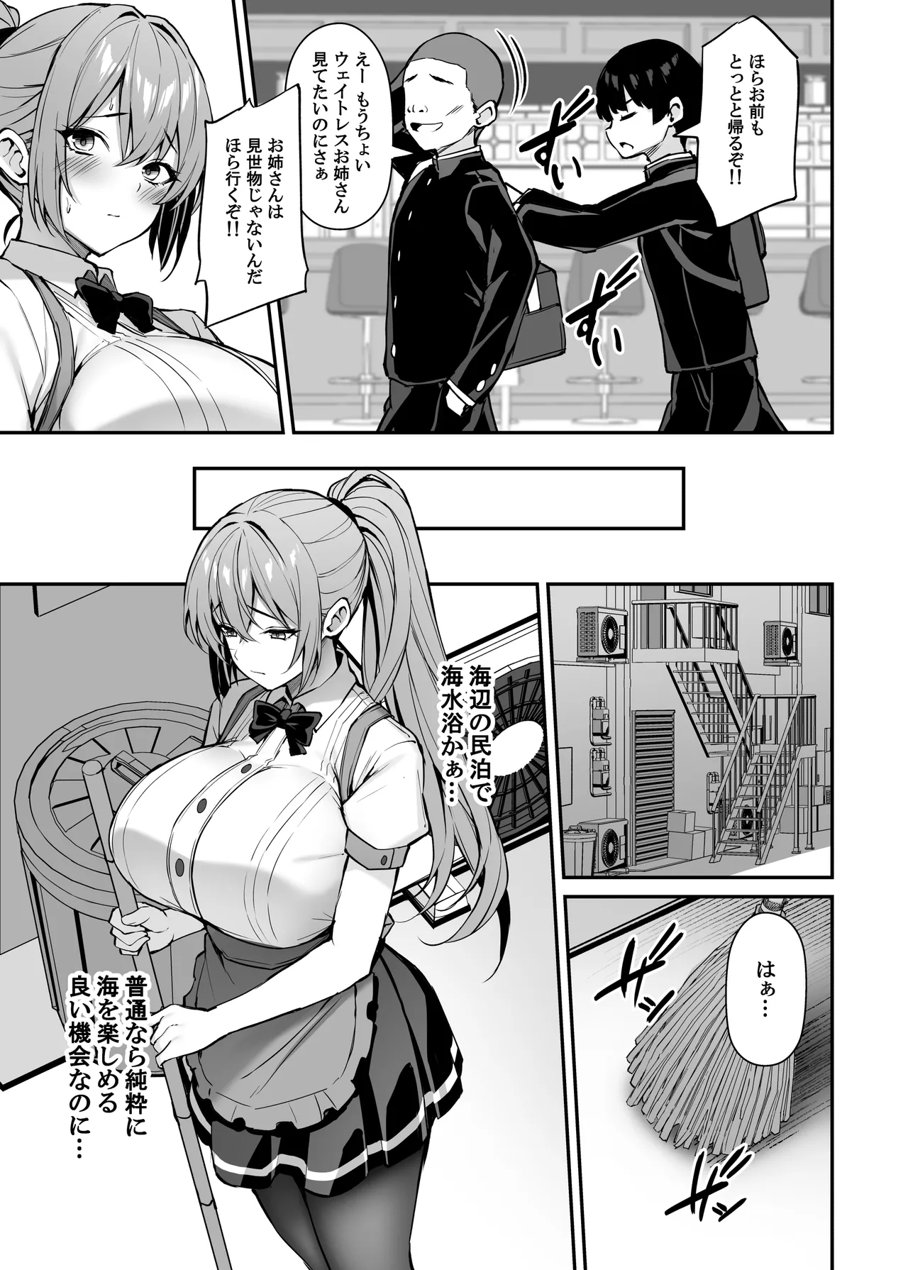 いつも優しいお姉さんは僕の居ない間に2 - page26