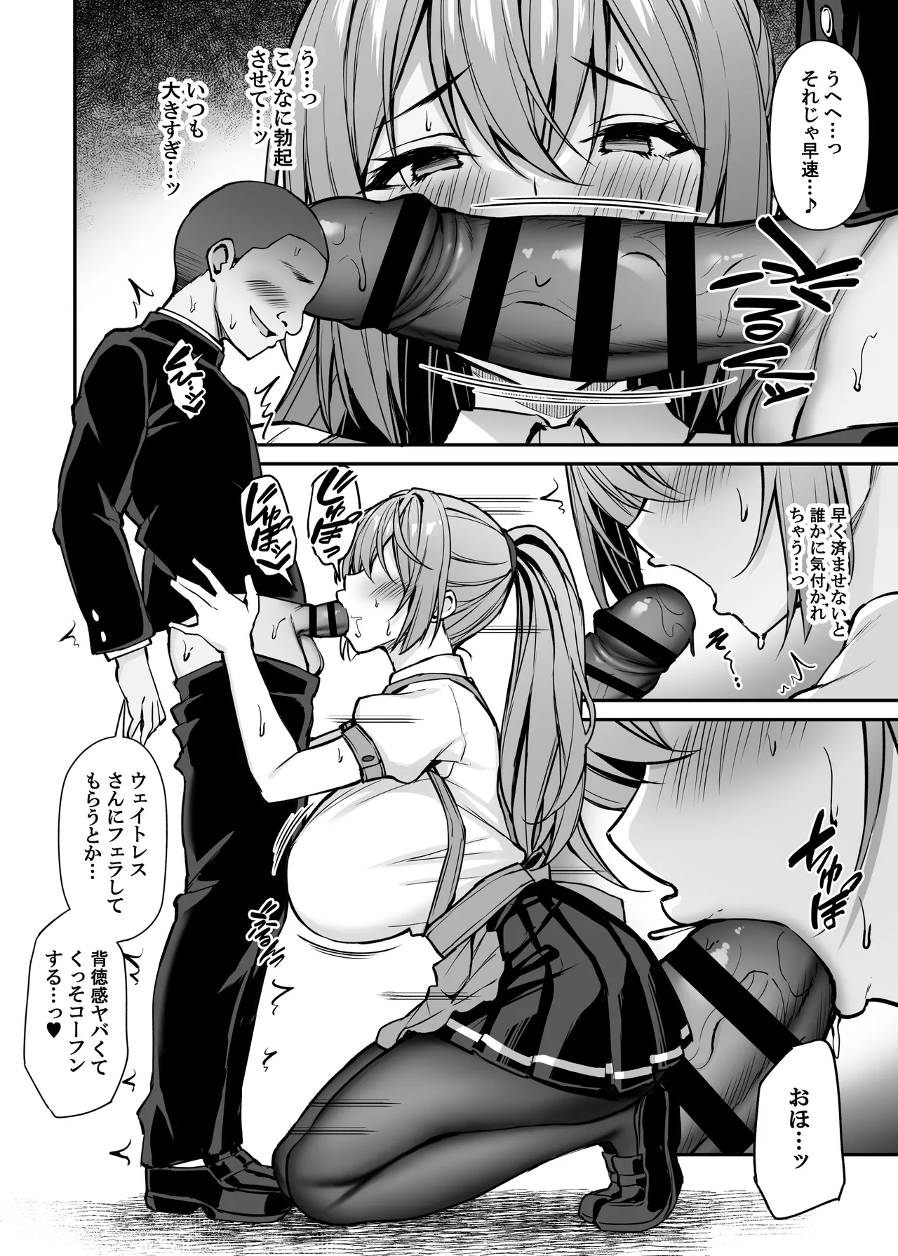 いつも優しいお姉さんは僕の居ない間に2 - page31