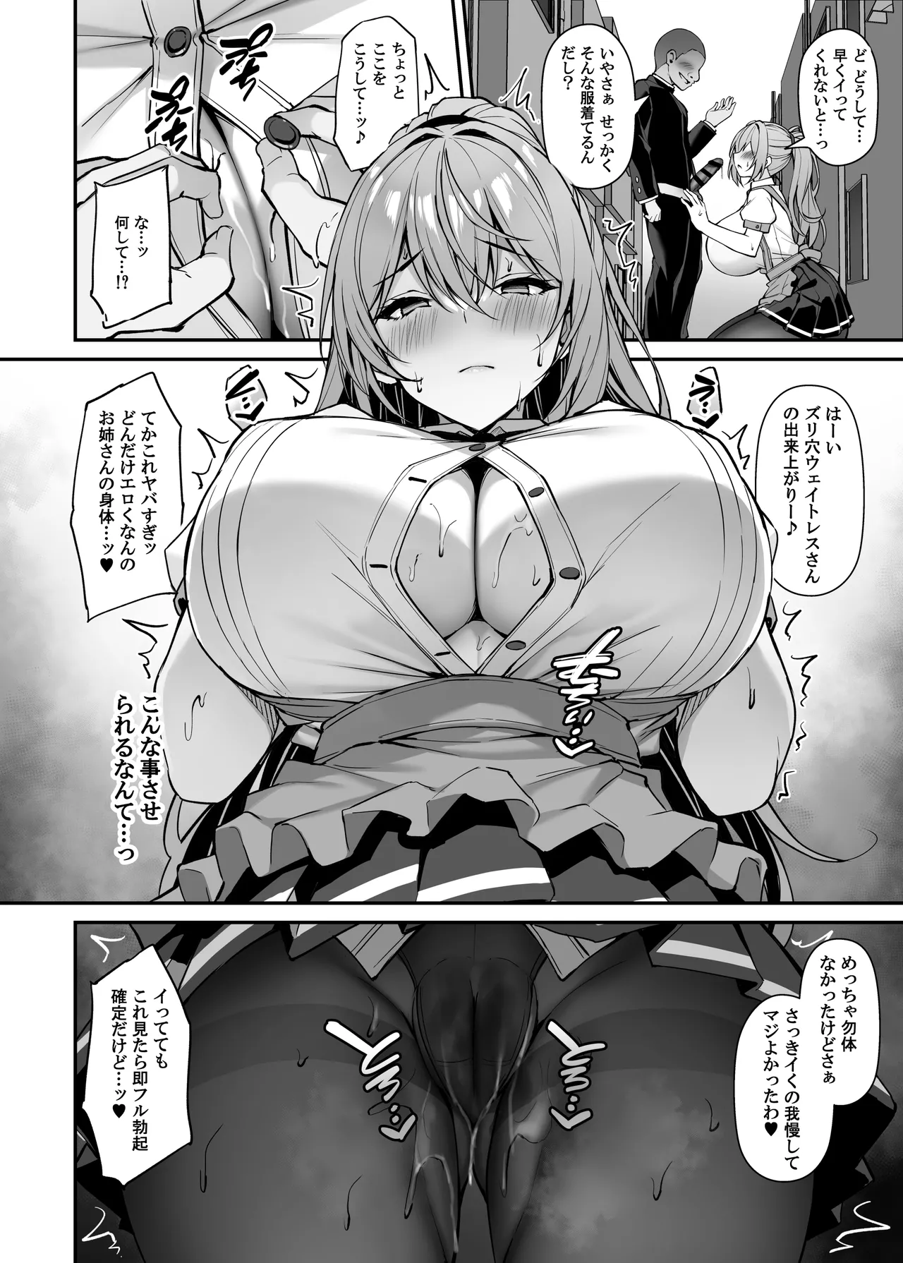 いつも優しいお姉さんは僕の居ない間に2 - page35