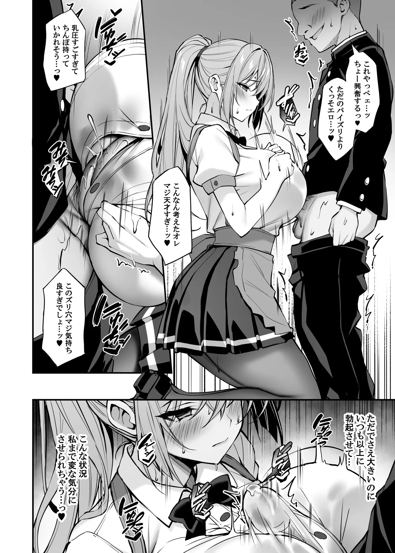 いつも優しいお姉さんは僕の居ない間に2 - page37
