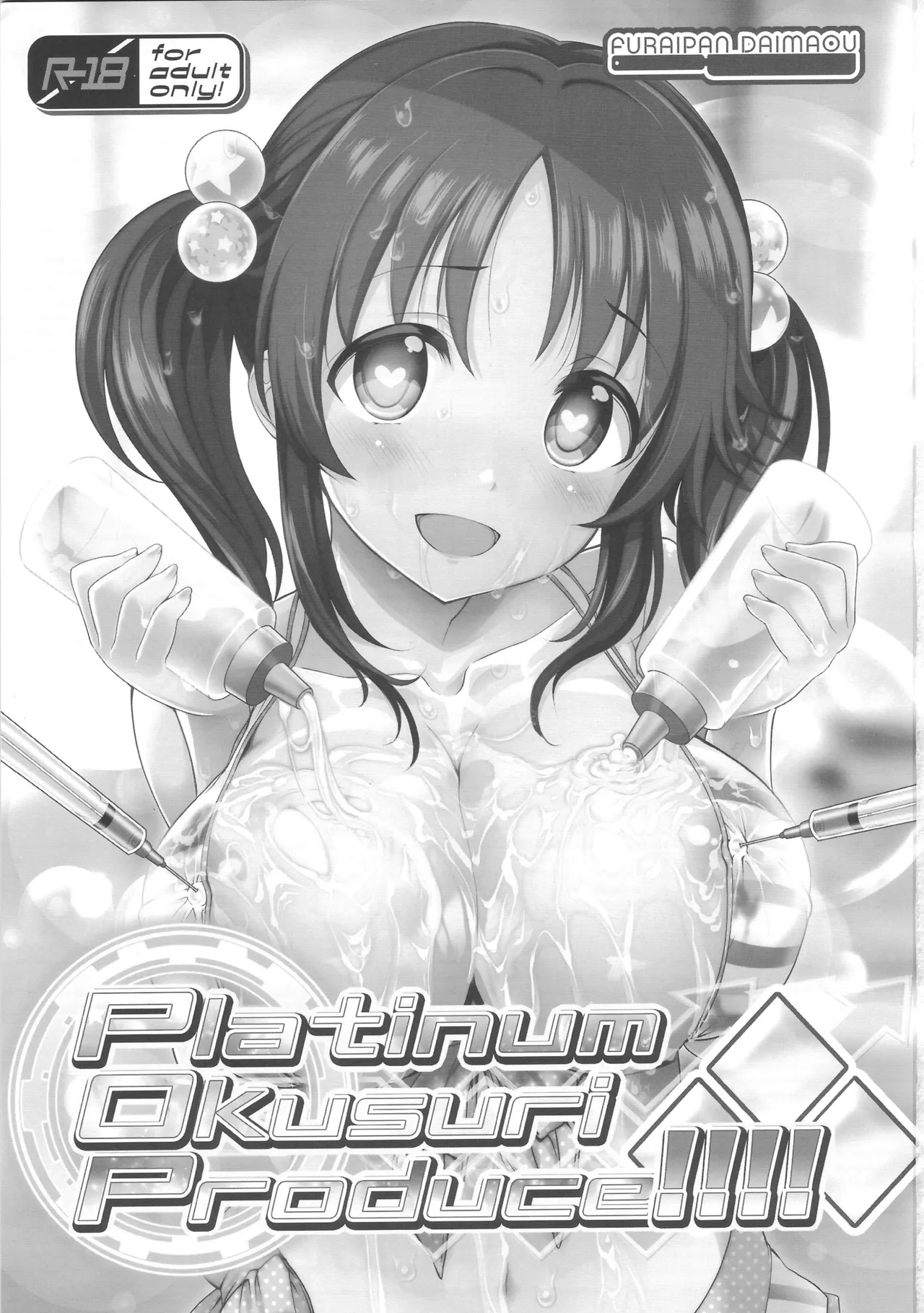 Platinum Okusuri Produce!!!! ◇◇◇ - page2