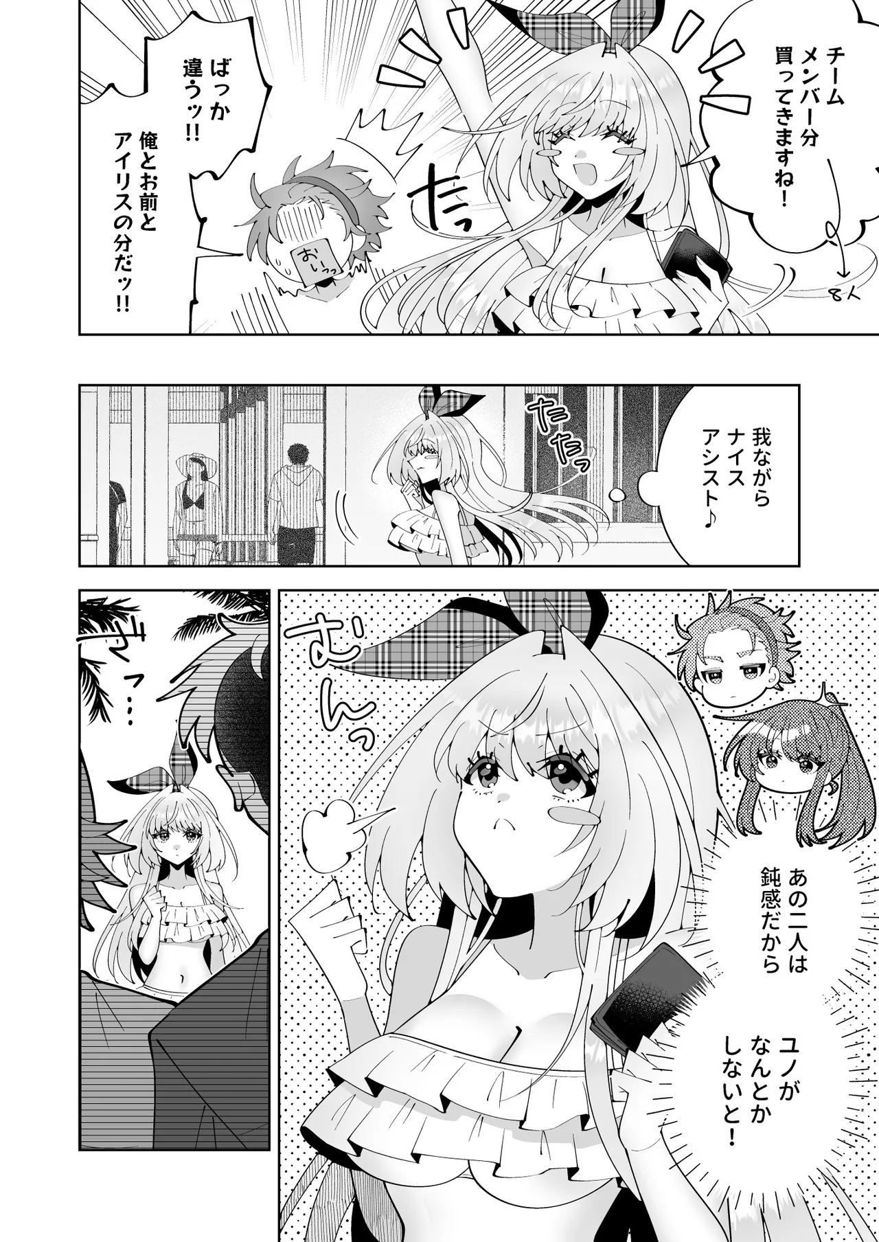 催●魔法でおっぱい晒して全国の男子のオカズになれよ - page11