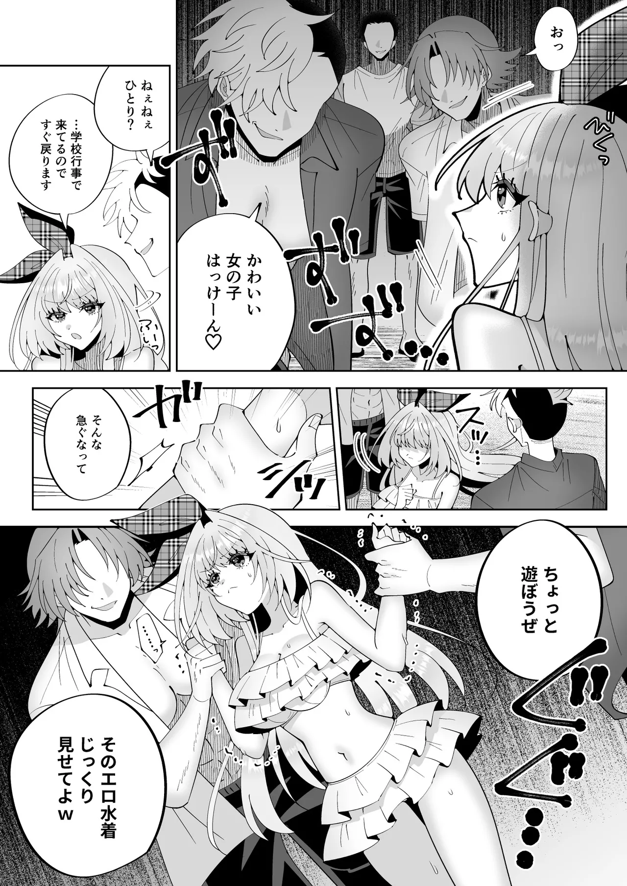 催●魔法でおっぱい晒して全国の男子のオカズになれよ - page12