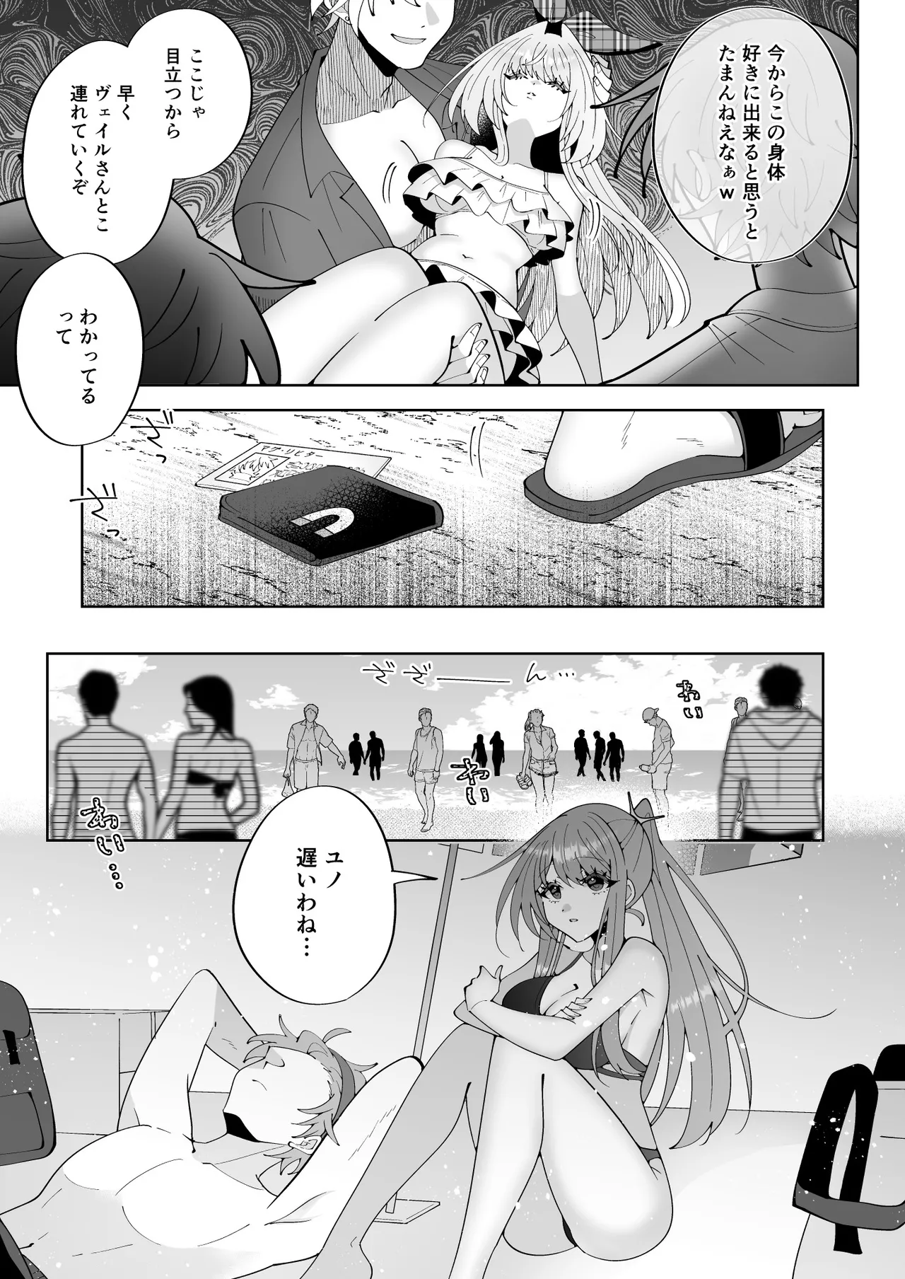 催●魔法でおっぱい晒して全国の男子のオカズになれよ - page14