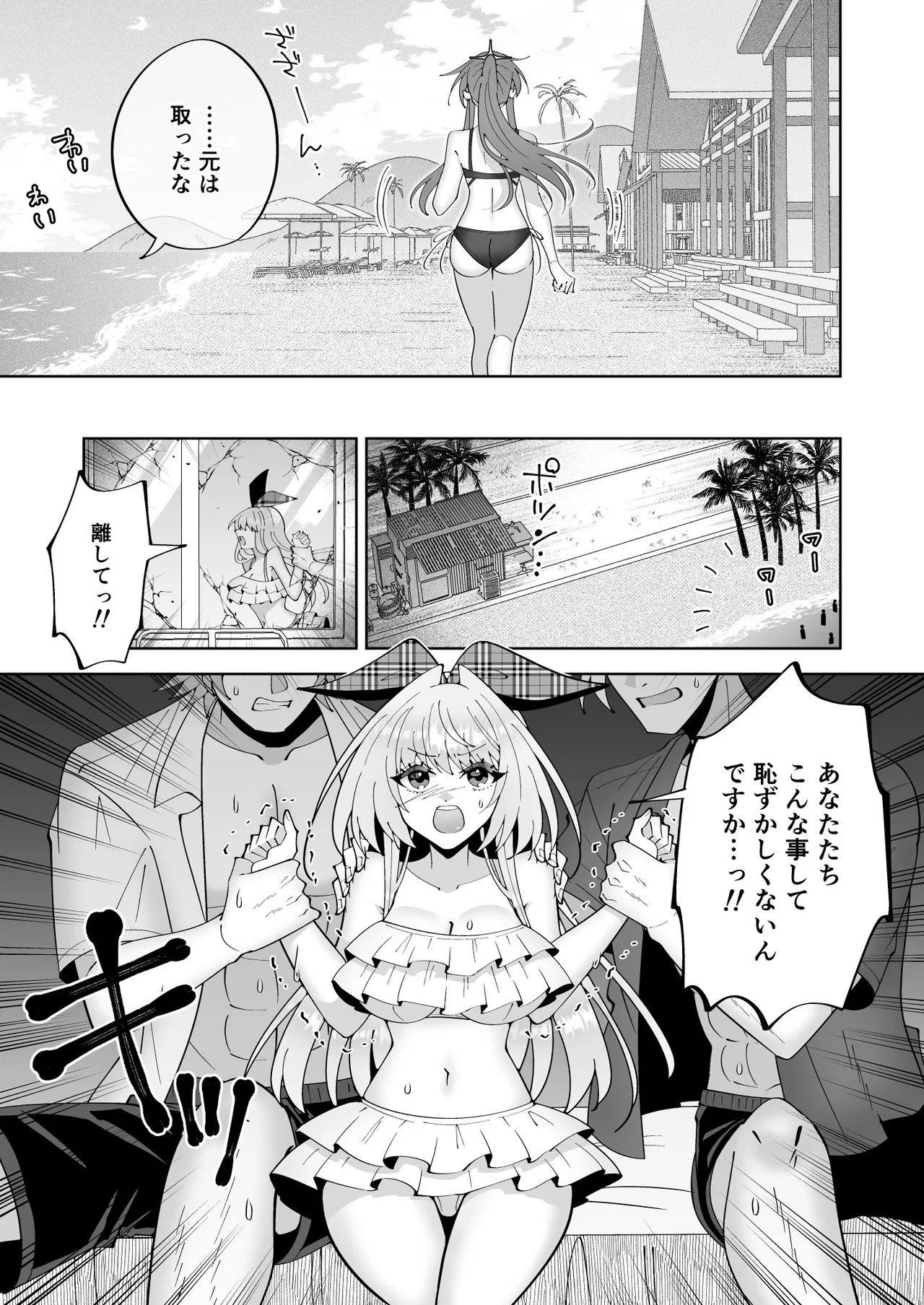 催●魔法でおっぱい晒して全国の男子のオカズになれよ - page16