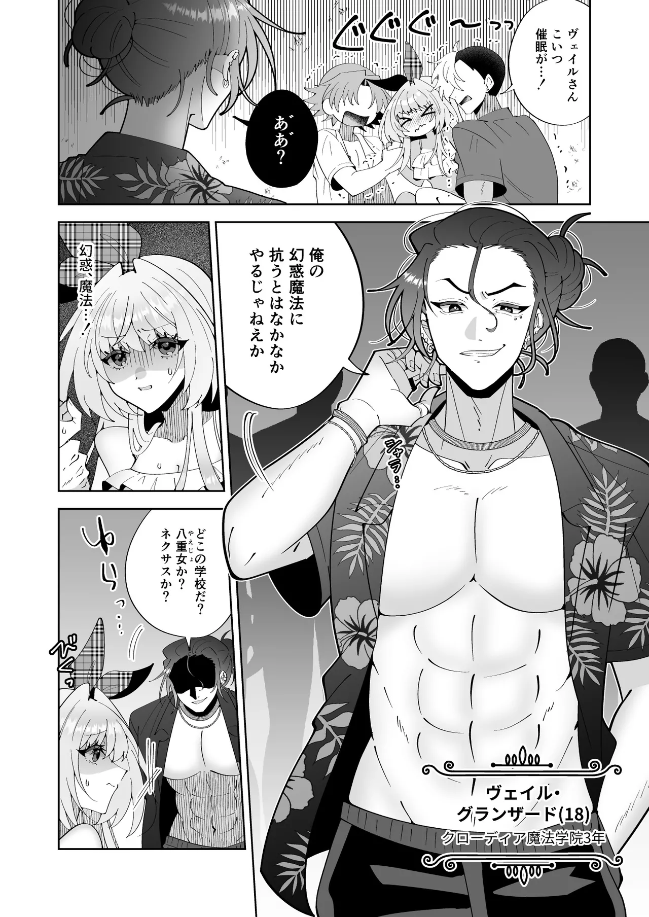 催●魔法でおっぱい晒して全国の男子のオカズになれよ - page17