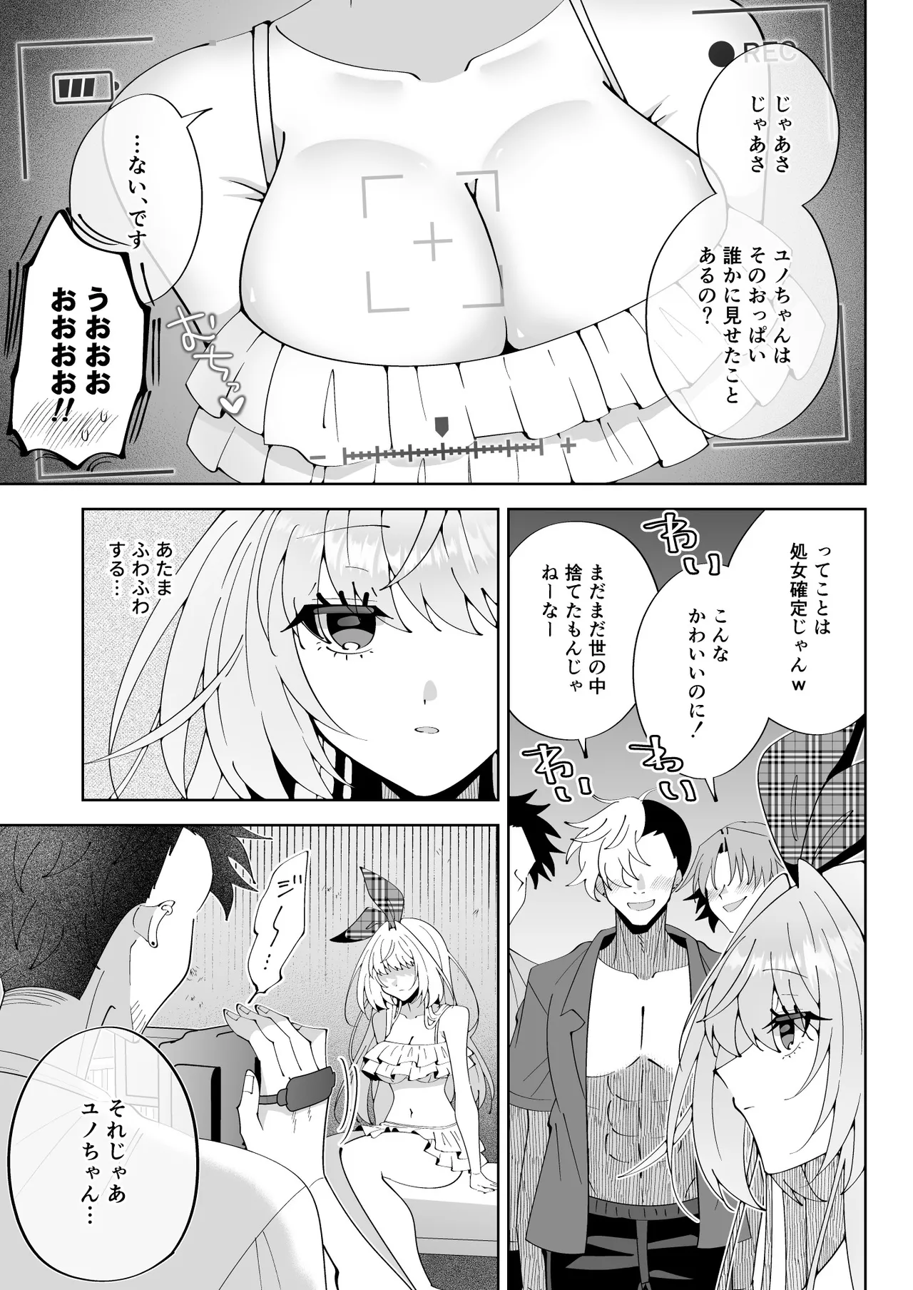 催●魔法でおっぱい晒して全国の男子のオカズになれよ - page20