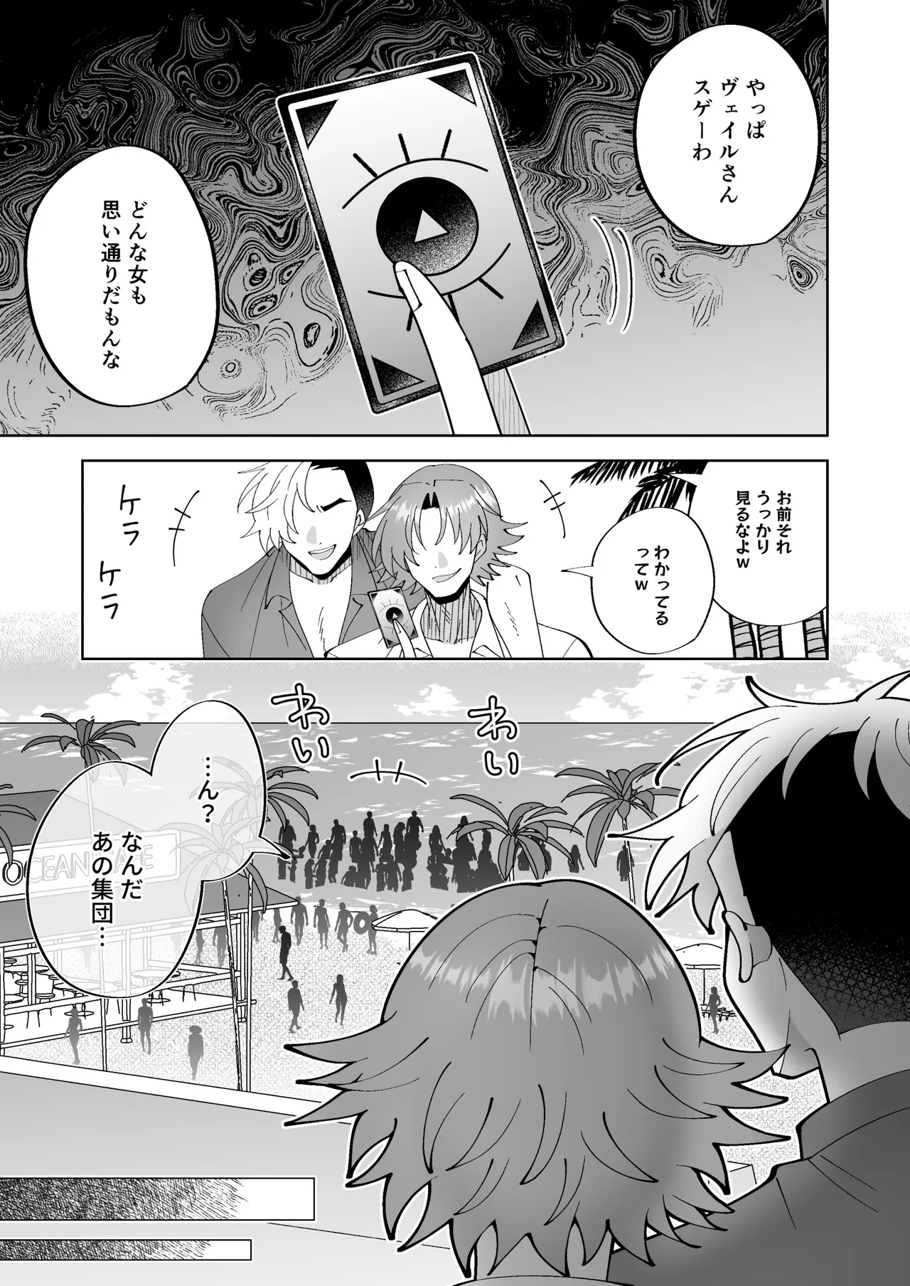 催●魔法でおっぱい晒して全国の男子のオカズになれよ - page3