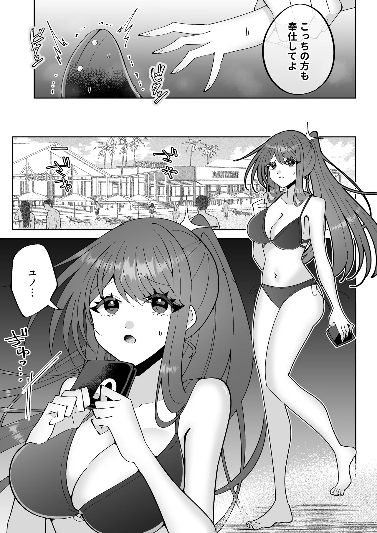 催●魔法でおっぱい晒して全国の男子のオカズになれよ - page34