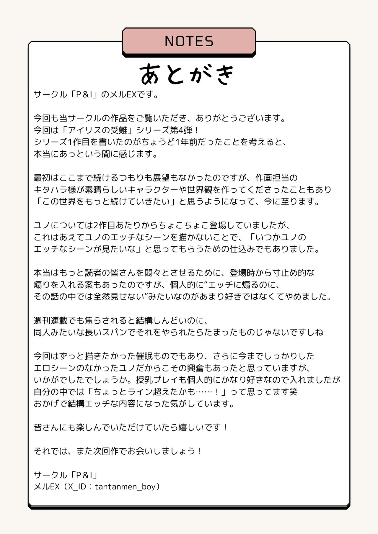 催●魔法でおっぱい晒して全国の男子のオカズになれよ - page35