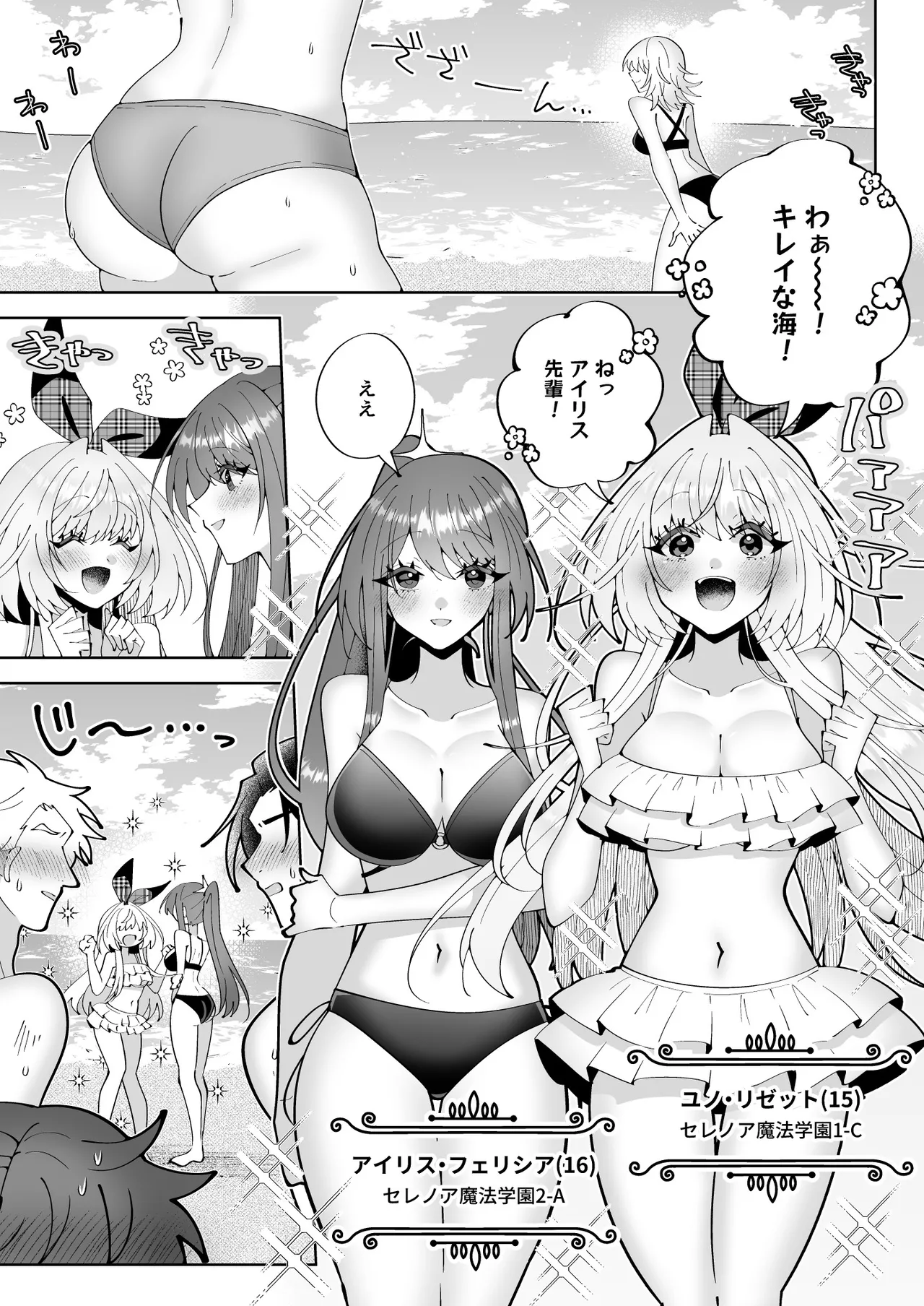 催●魔法でおっぱい晒して全国の男子のオカズになれよ - page4
