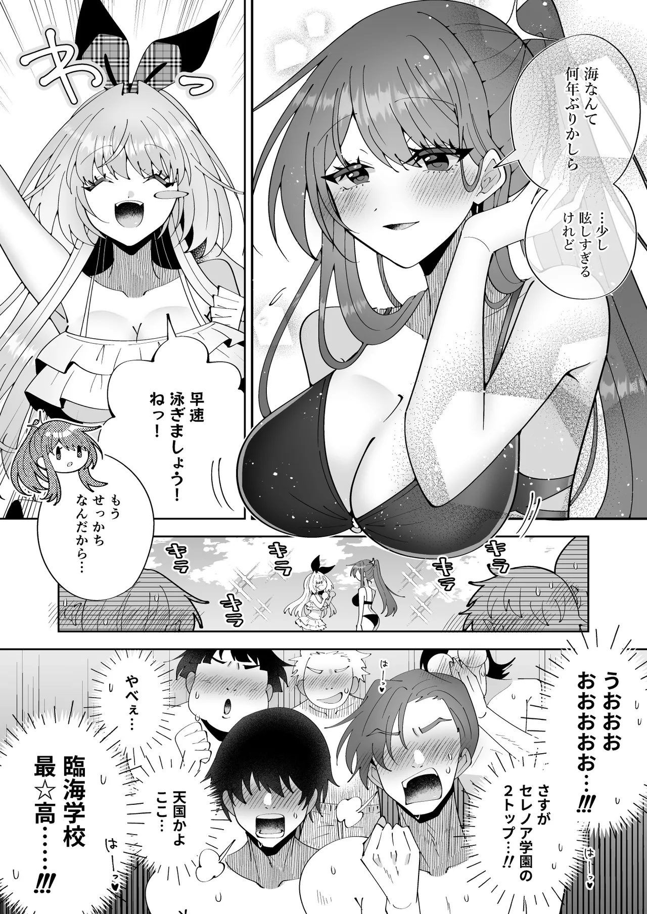 催●魔法でおっぱい晒して全国の男子のオカズになれよ - page5