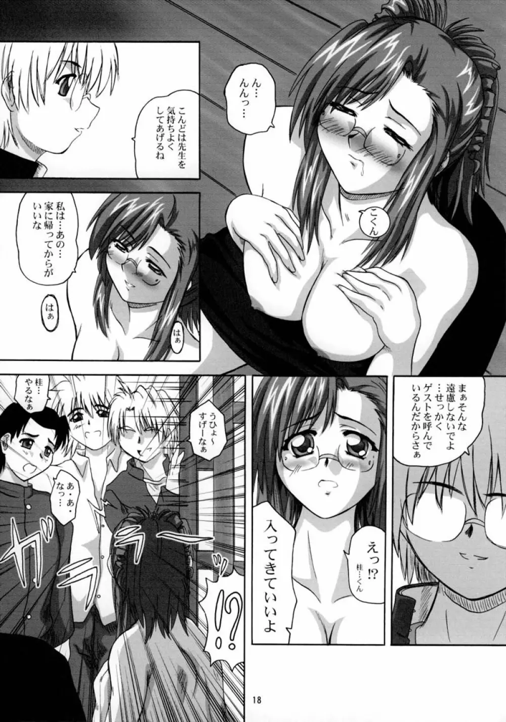 2STROKE RMX - page17