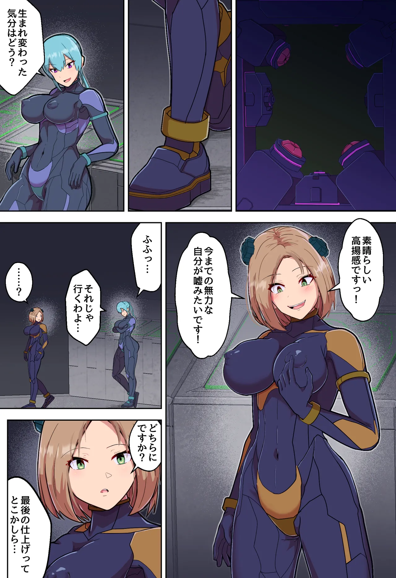 悪堕ちヒロインのふたなりチンポに彼女がNTRて戦闘員にされる話 - page18