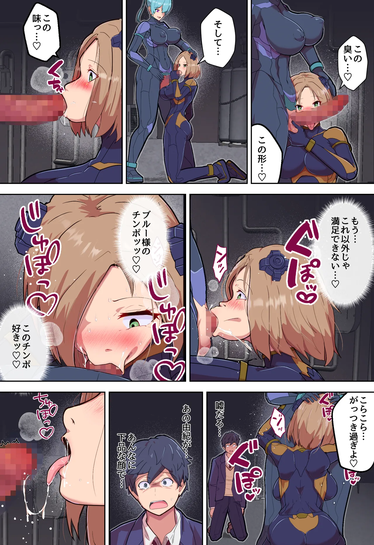 悪堕ちヒロインのふたなりチンポに彼女がNTRて戦闘員にされる話 - page22