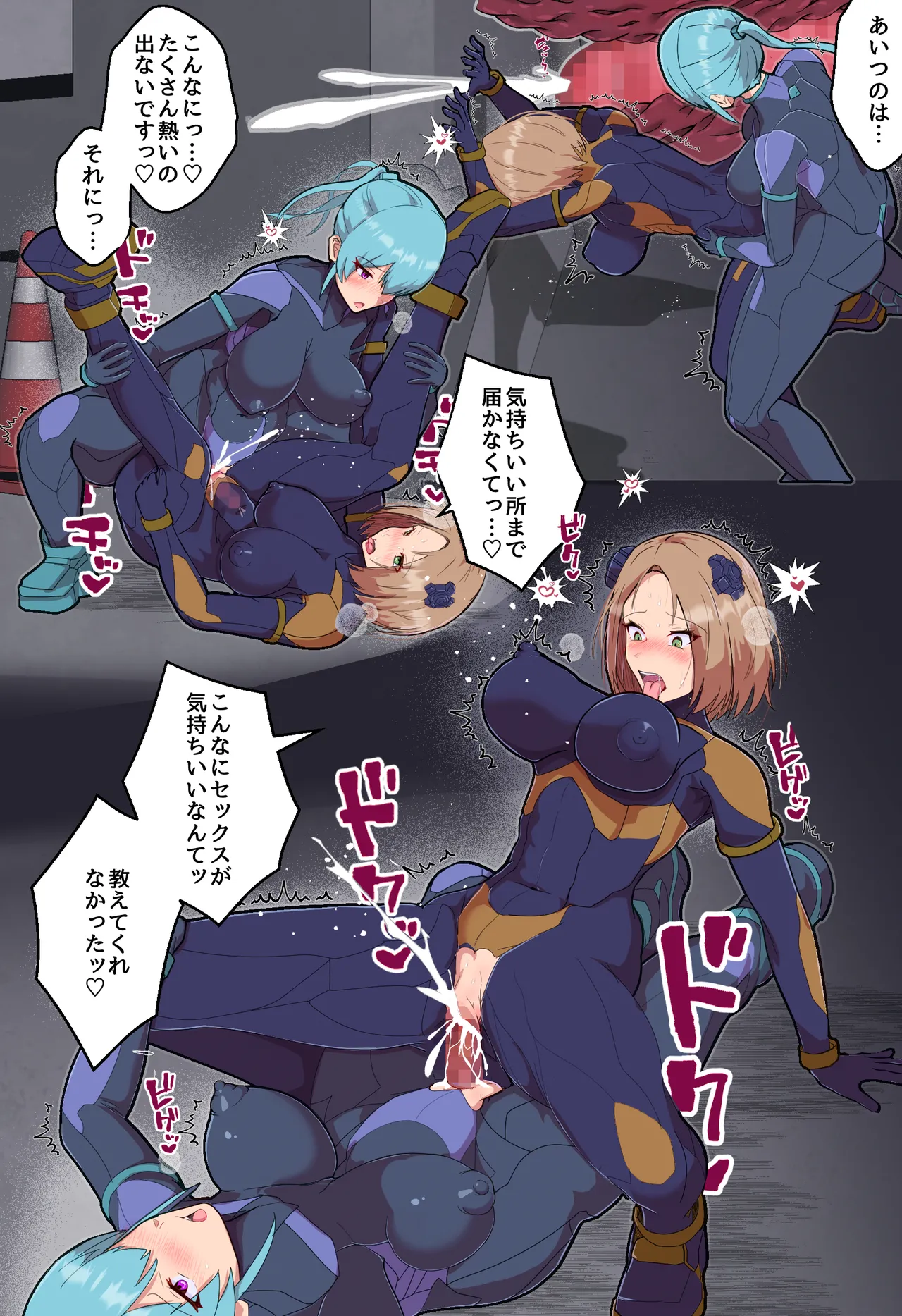 悪堕ちヒロインのふたなりチンポに彼女がNTRて戦闘員にされる話 - page24