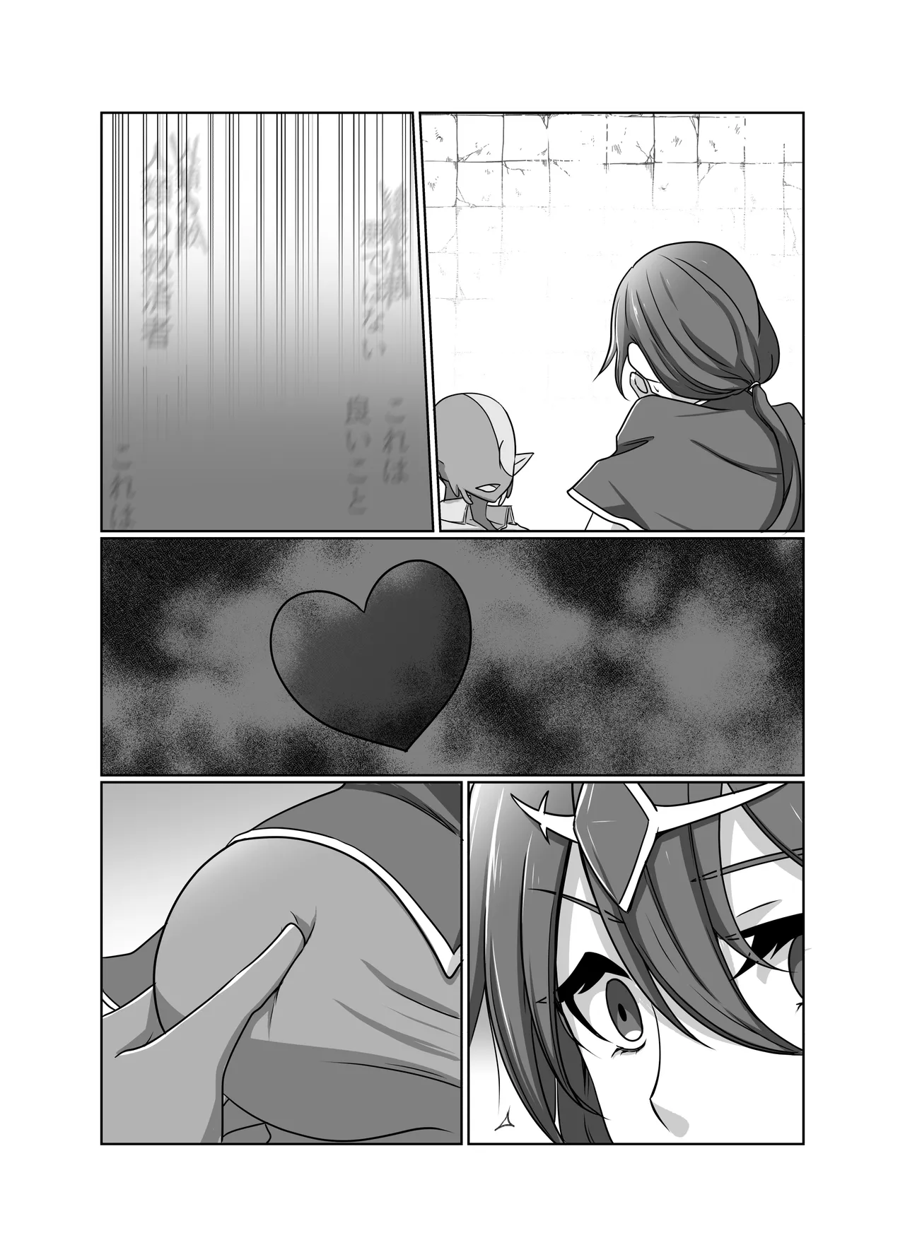 元・正義の味方みやびさんの悪の組織潜入チャレンジ - page36