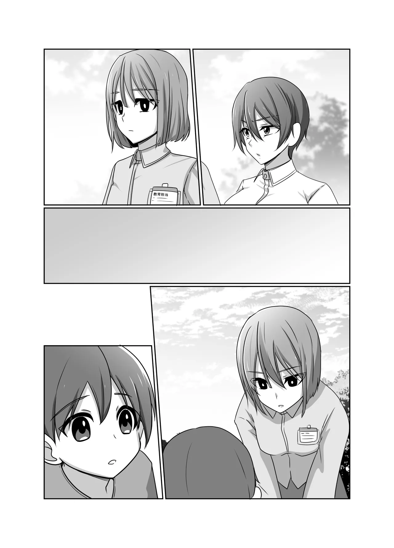 元・正義の味方みやびさんの悪の組織潜入チャレンジ - page41