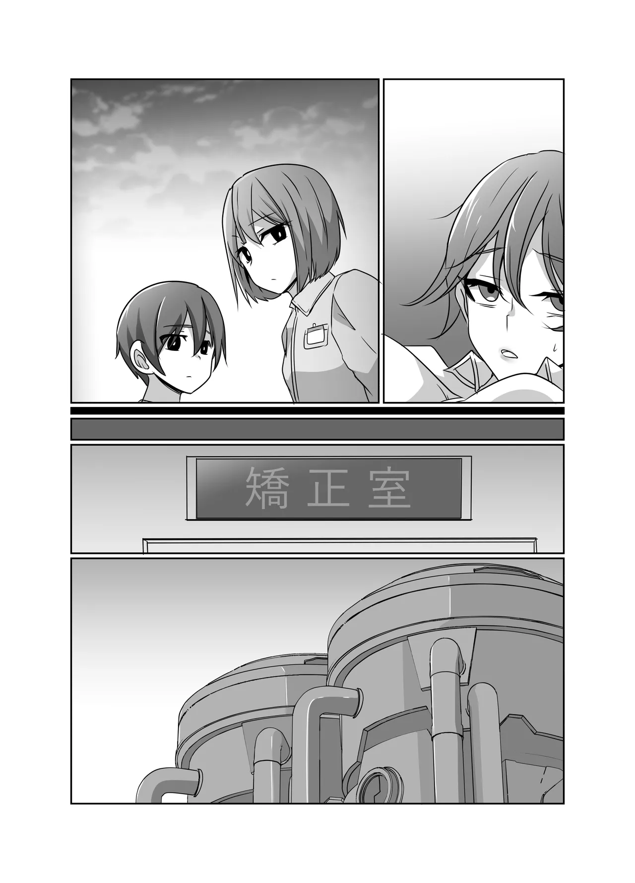 元・正義の味方みやびさんの悪の組織潜入チャレンジ - page43
