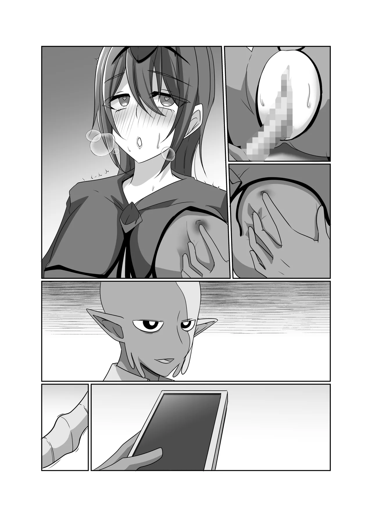 元・正義の味方みやびさんの悪の組織潜入チャレンジ - page53