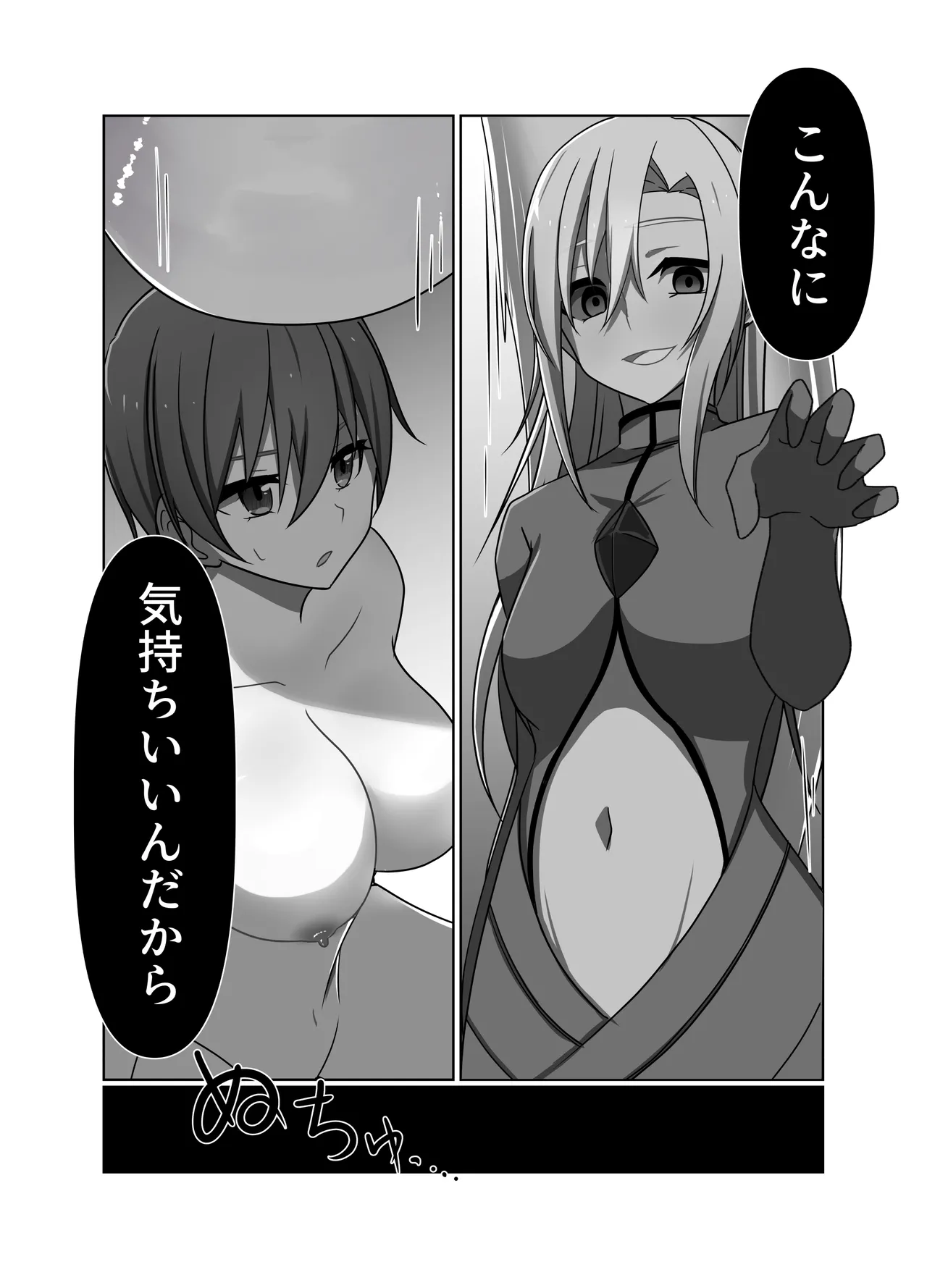 正義の味方の娘ハルに起きたこと - page23