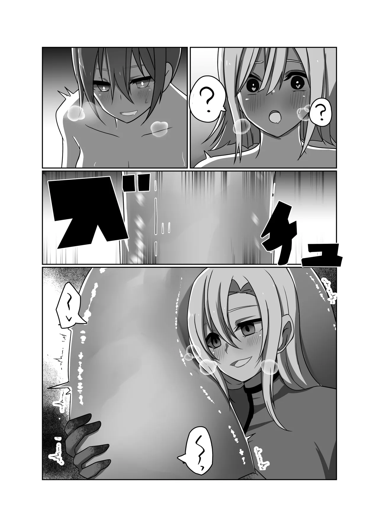 正義の味方の娘ハルに起きたこと - page33