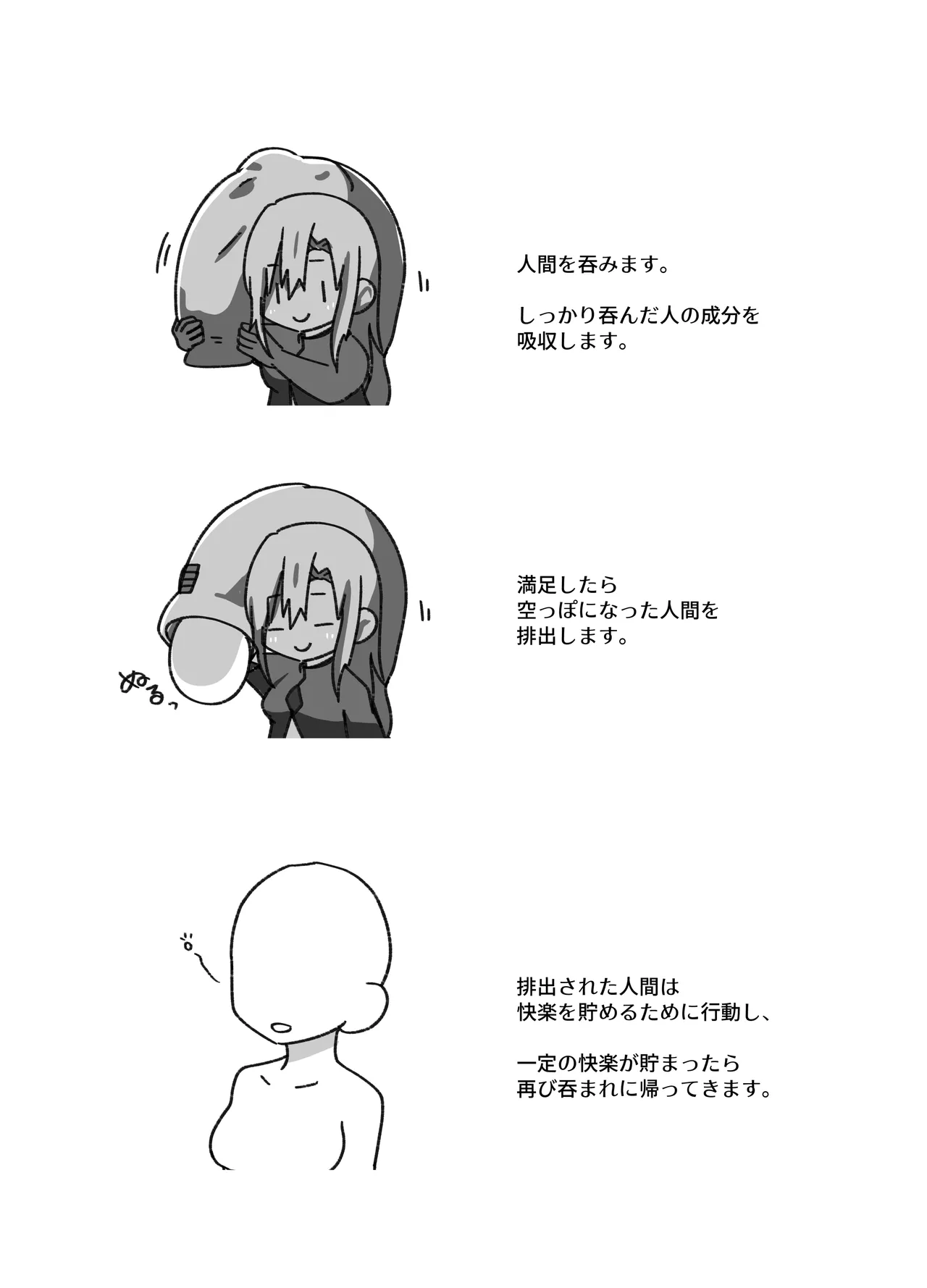 正義の味方の娘ハルに起きたこと - page36
