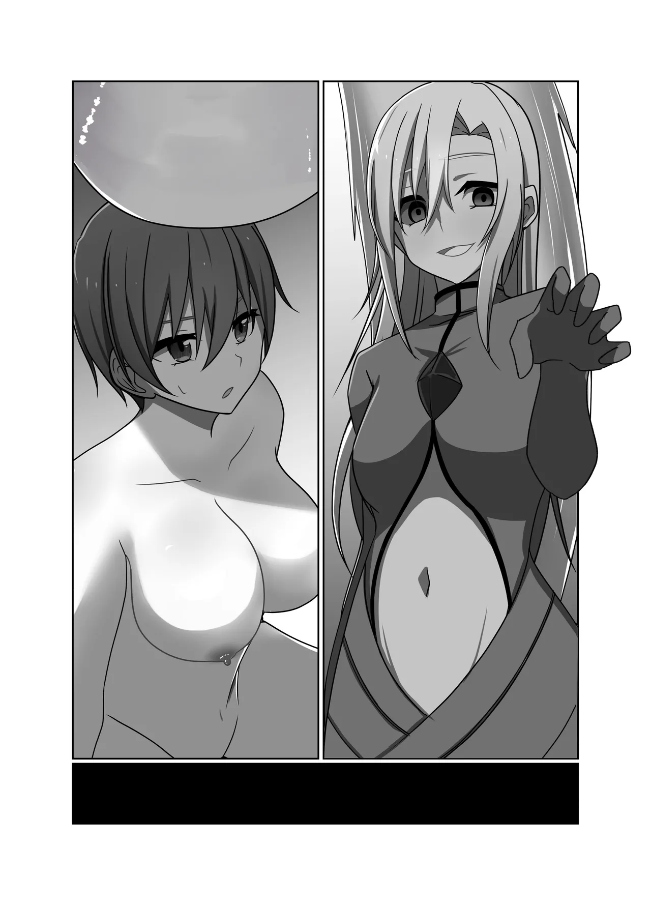 正義の味方の娘ハルに起きたこと - page57