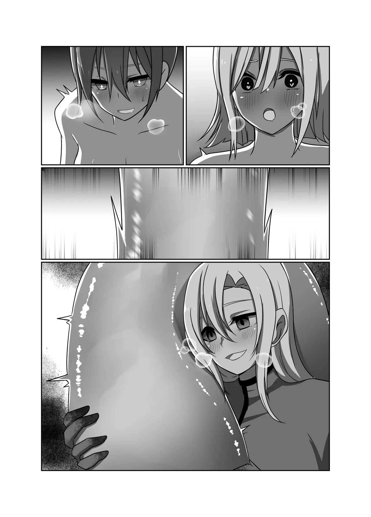 正義の味方の娘ハルに起きたこと - page67