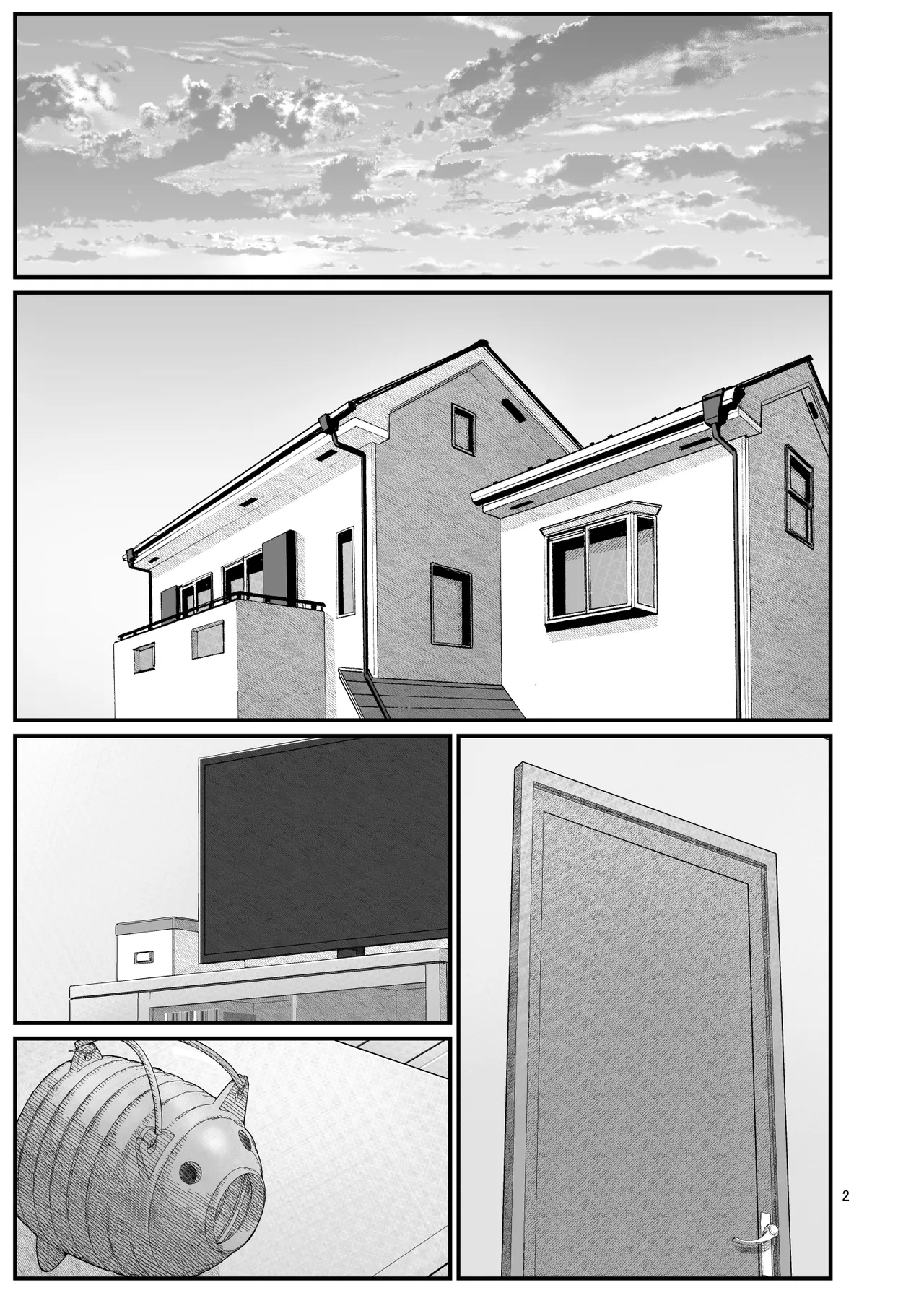 義理ですからっ2 - page2