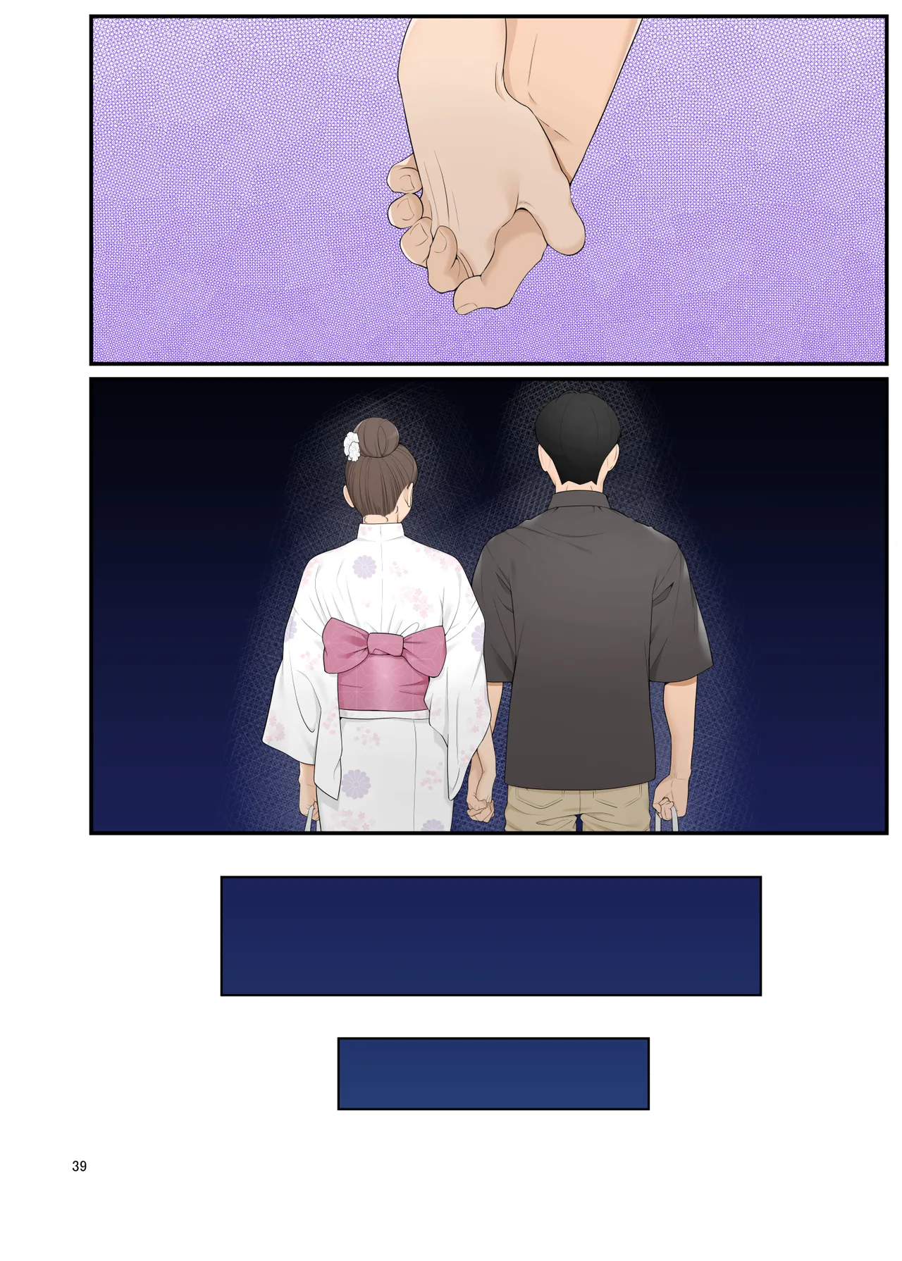 義理ですからっ2 - page39