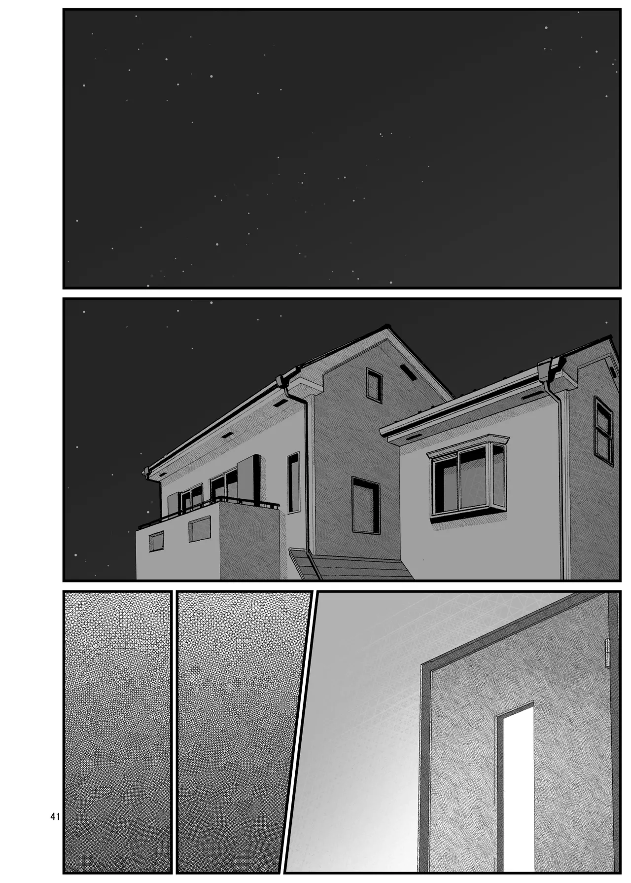 義理ですからっ2 - page41