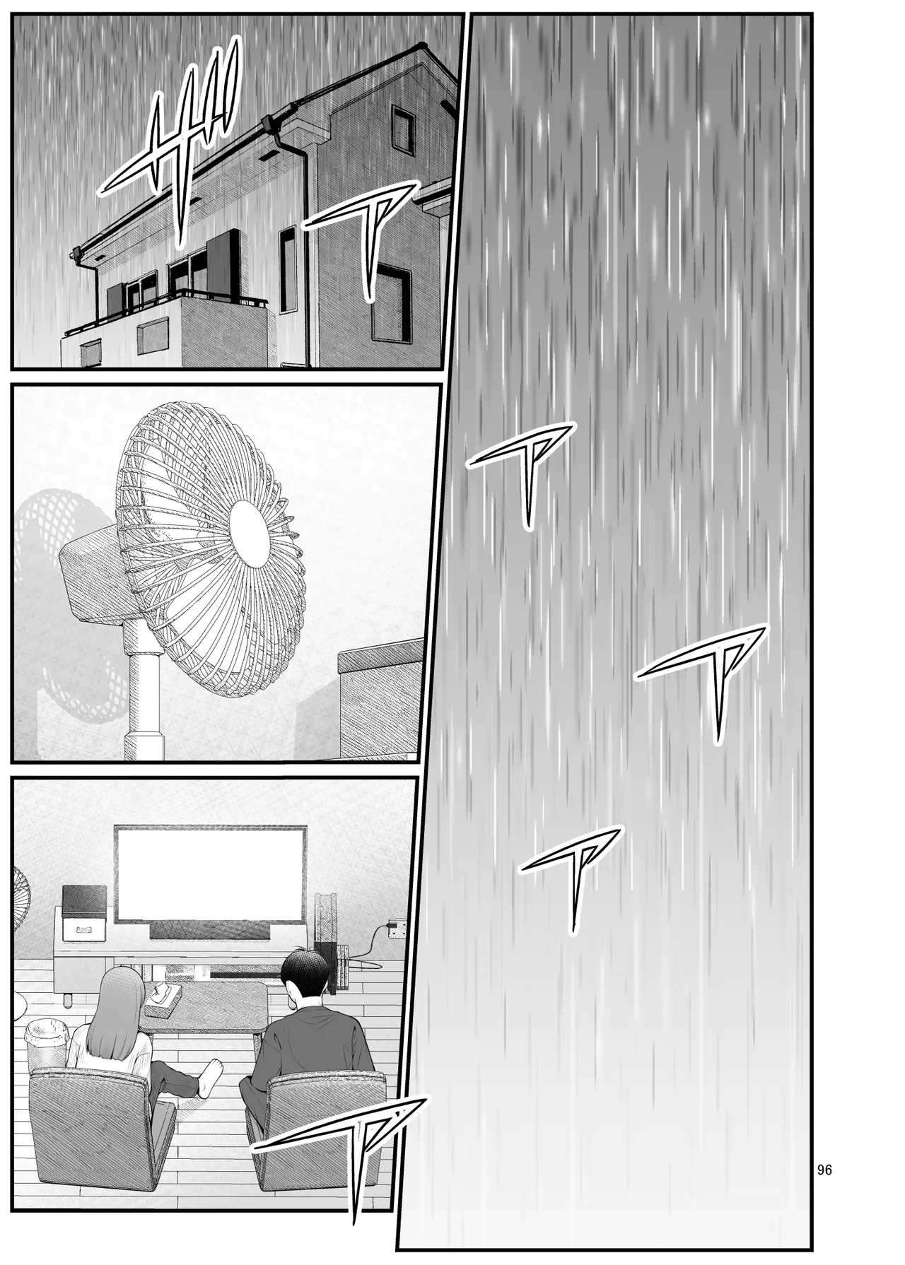 義理ですからっ2 - page96