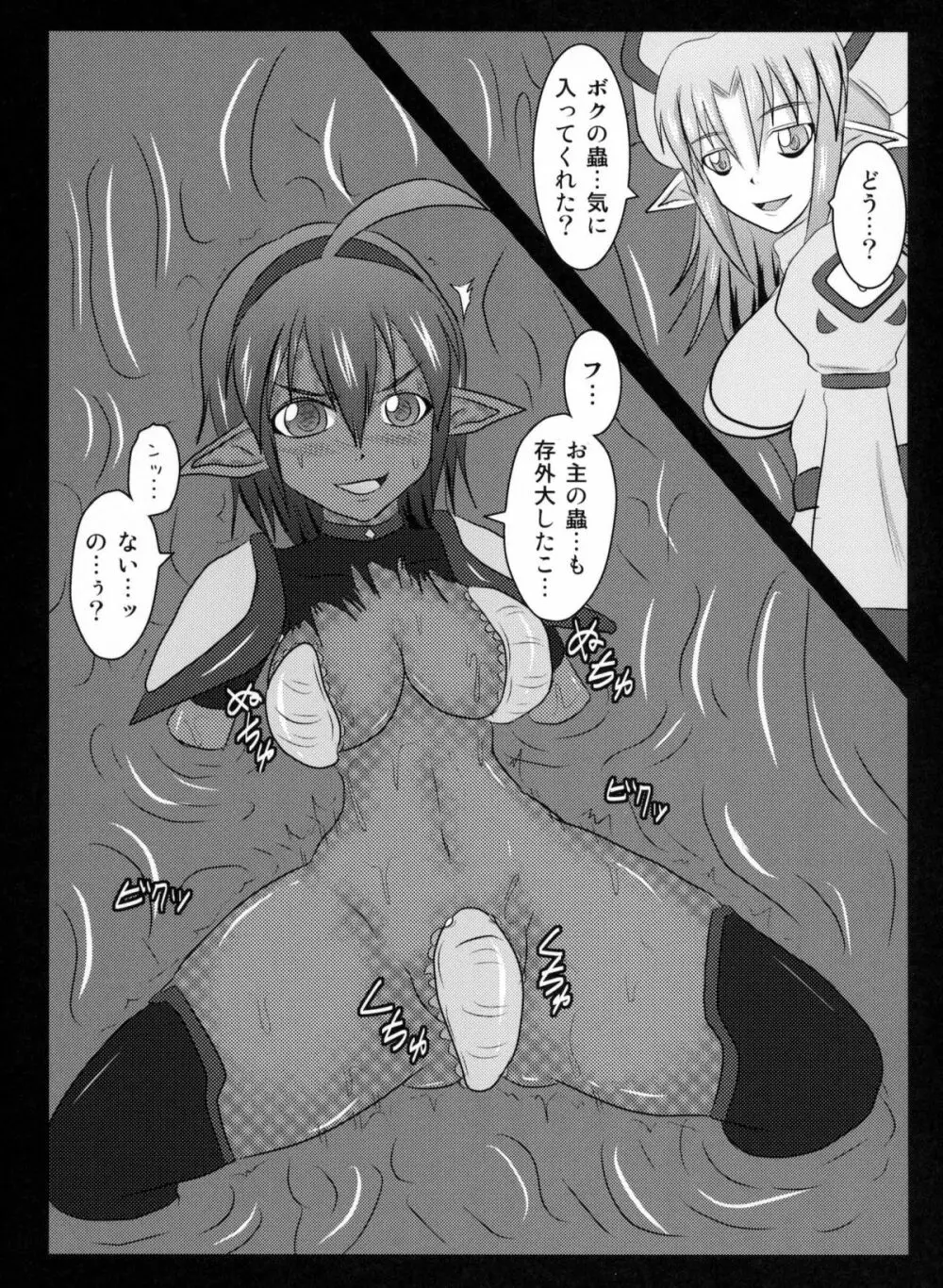 煌盾装騎エルセイン Extra Collection - page20