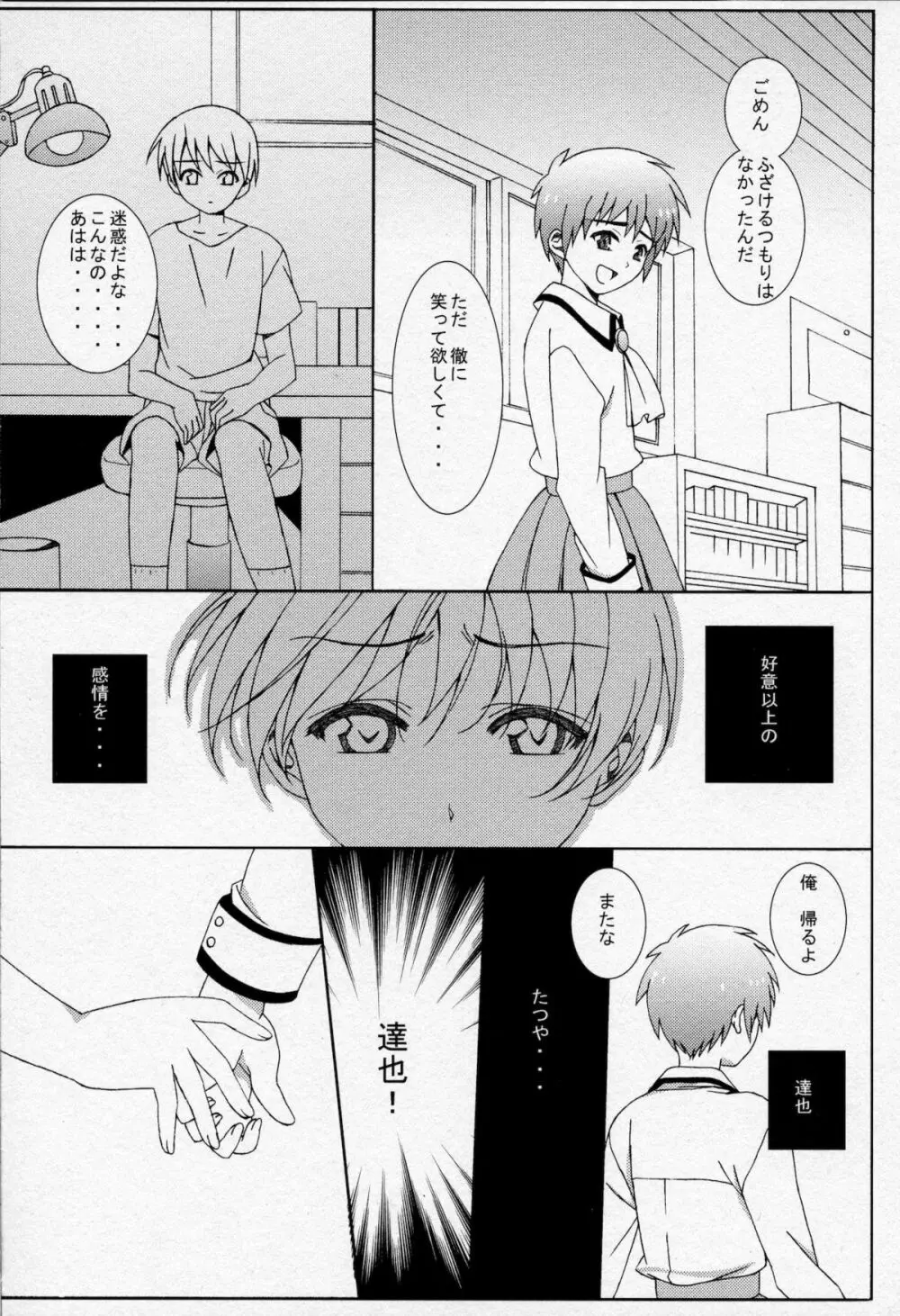 少年に女装させていじめてみた - page16