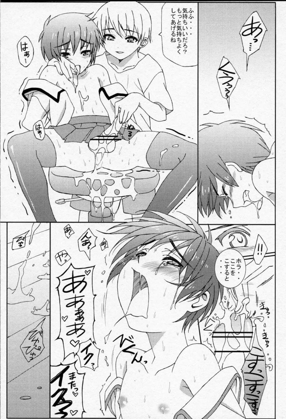 少年に女装させていじめてみた - page20