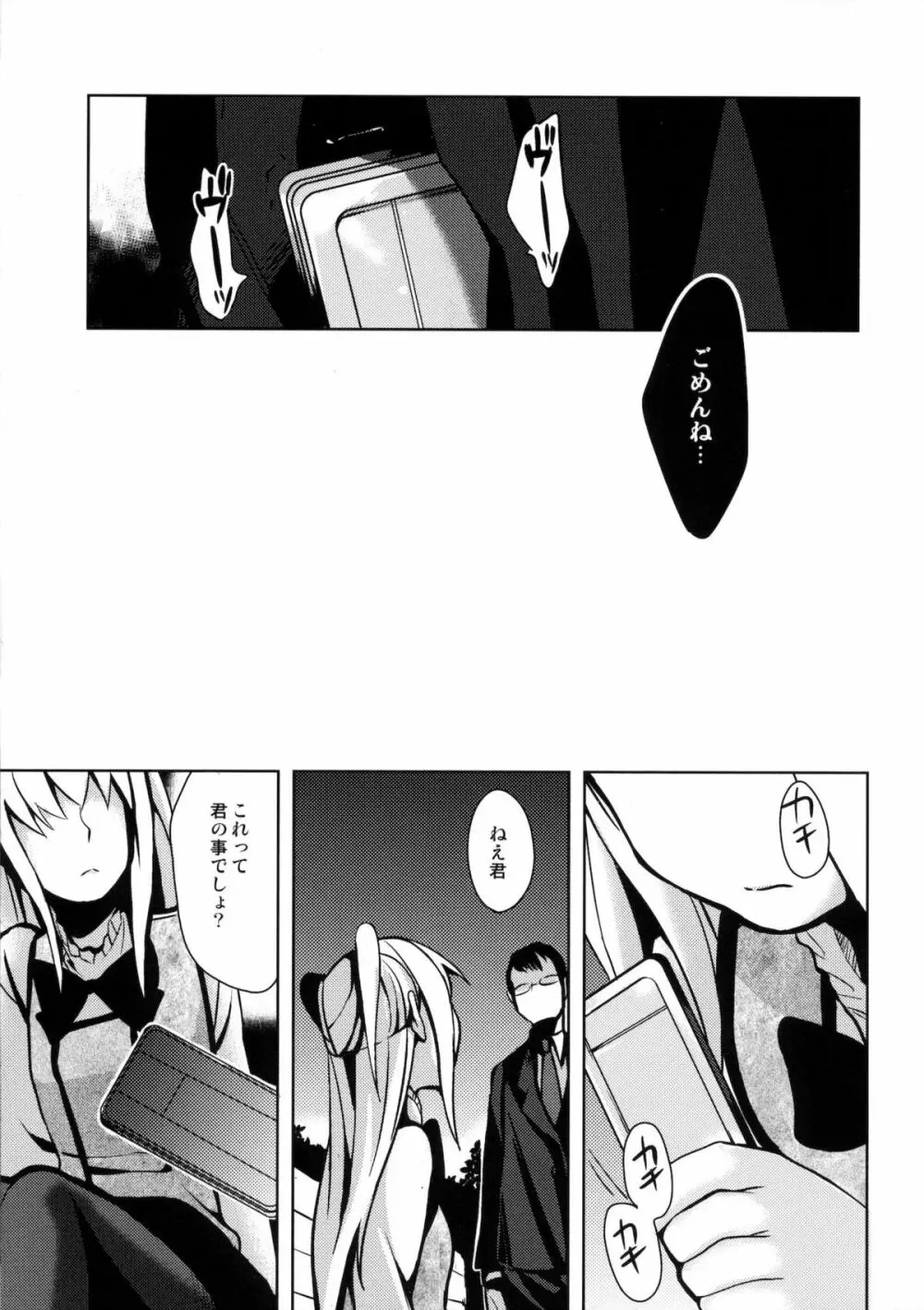 MARIA+MANIA - page38