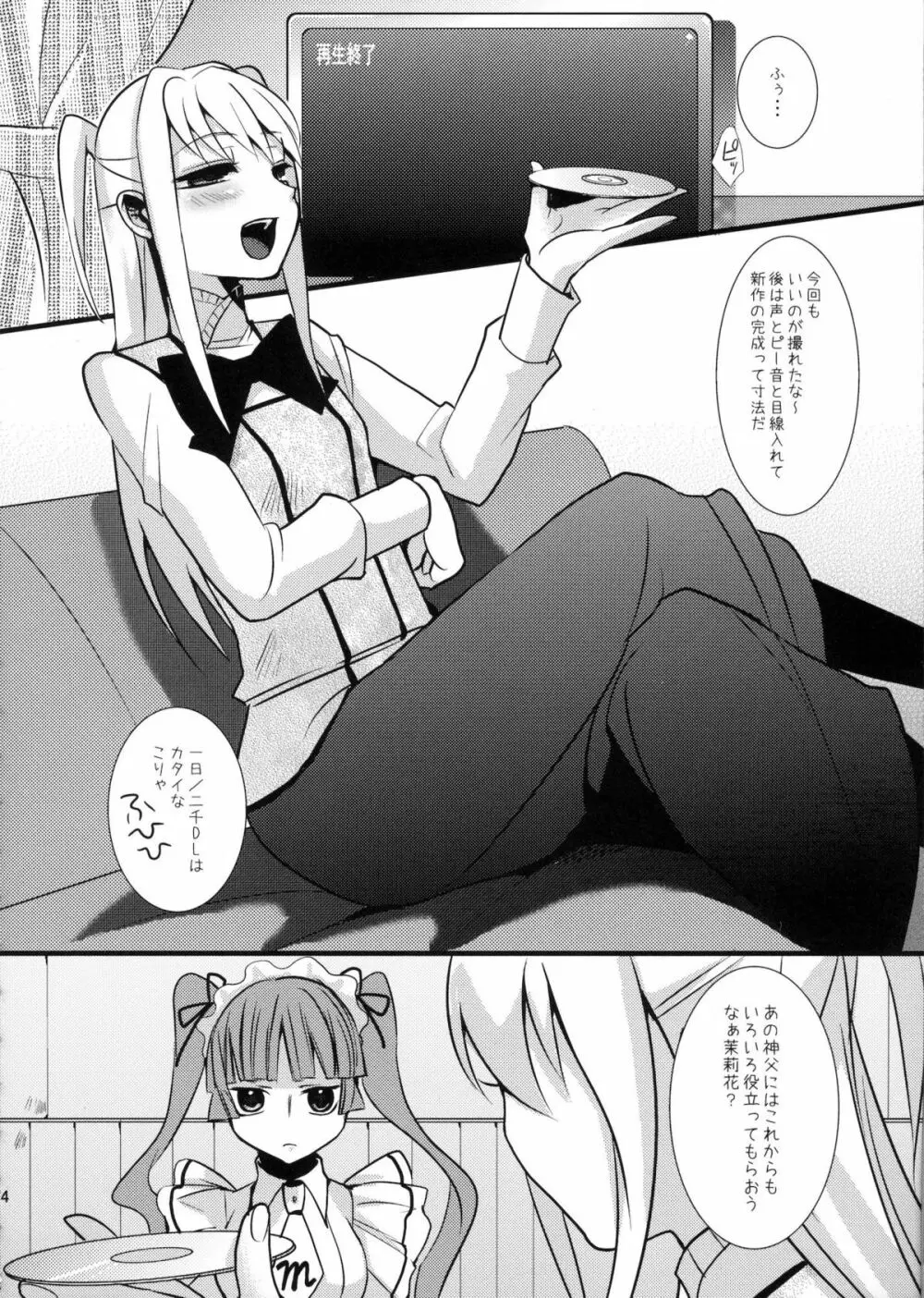 MARIA+MANIA - page73