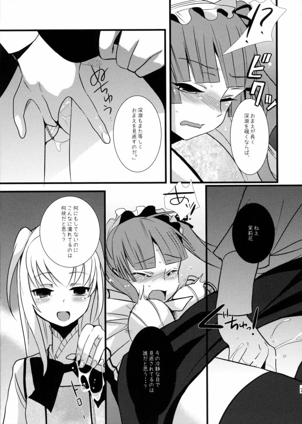MARIA+MANIA - page76