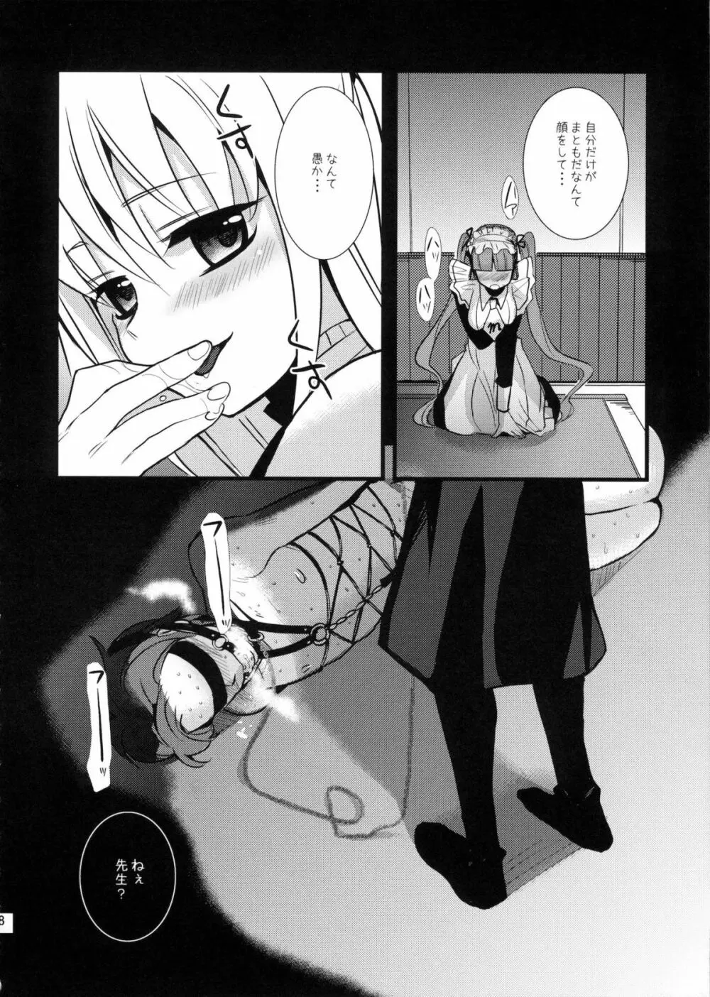 MARIA+MANIA - page77