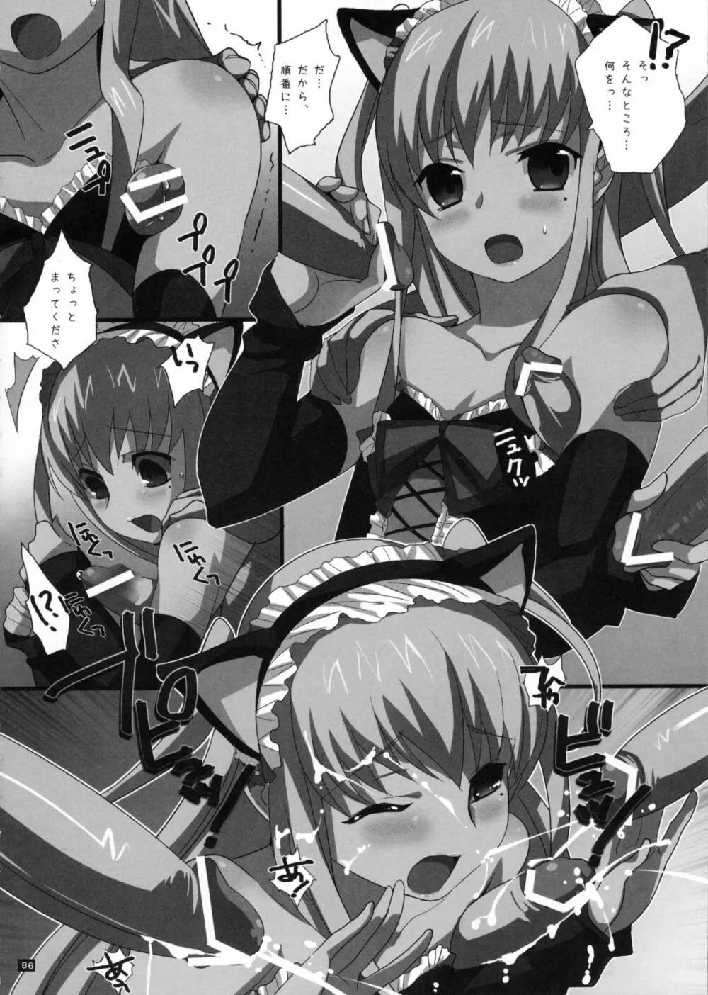 MARIA+MANIA - page85