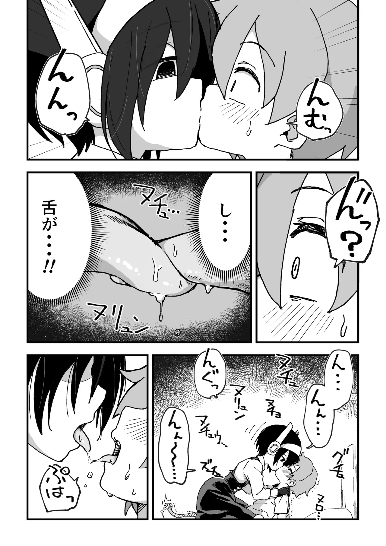 セックスアンドロイド - page101