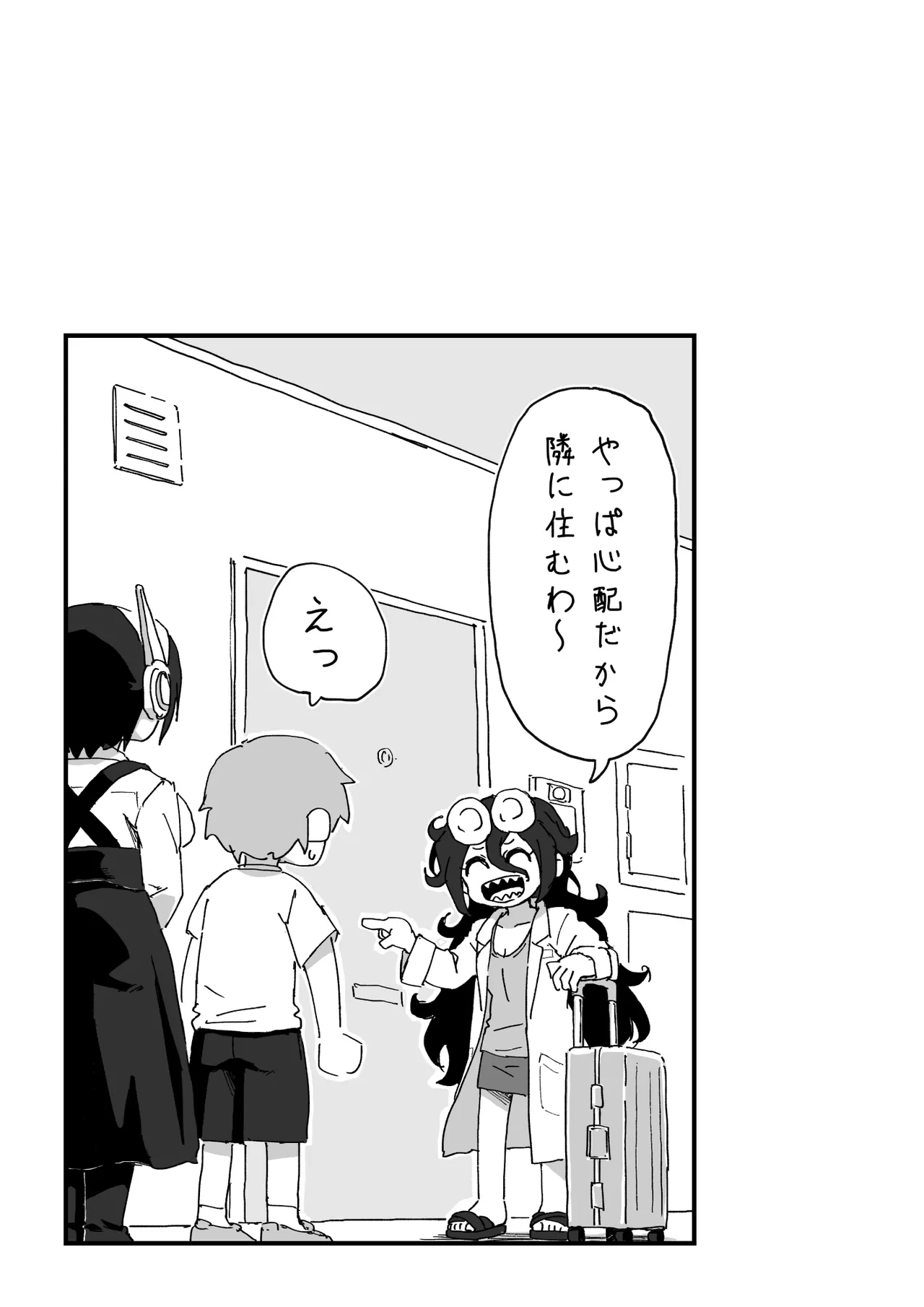 セックスアンドロイド - page126