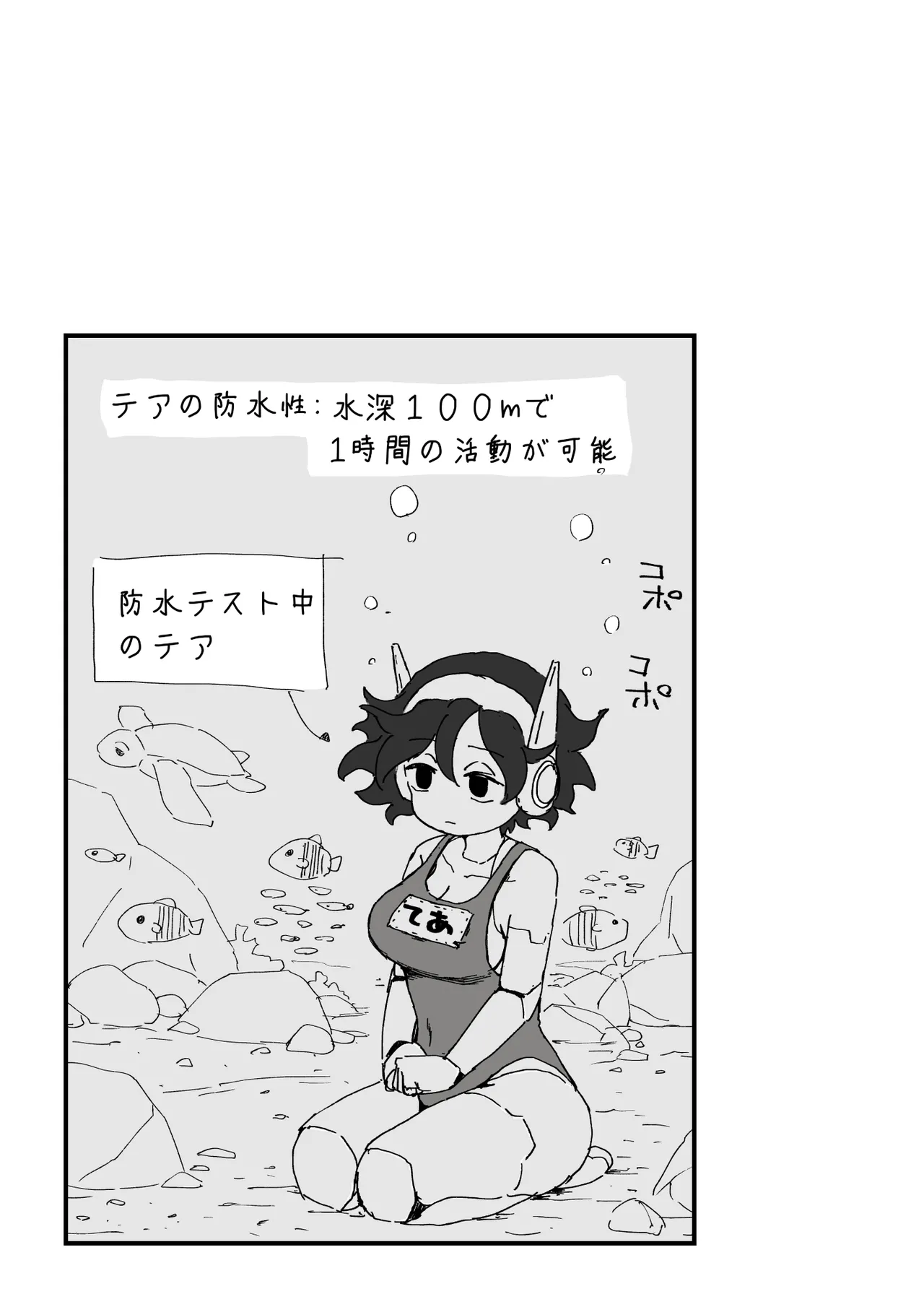 セックスアンドロイド - page55