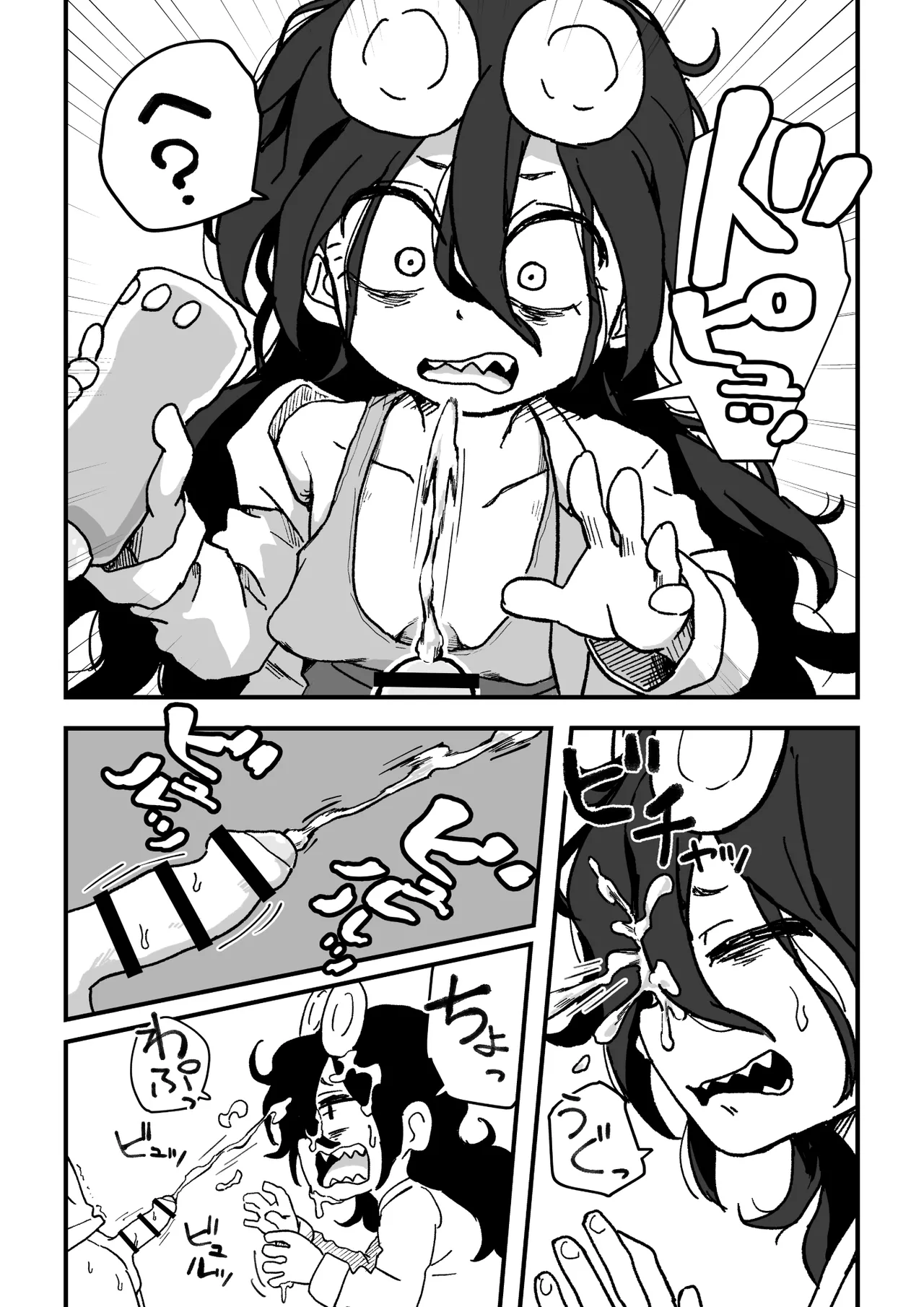 セックスアンドロイド - page76
