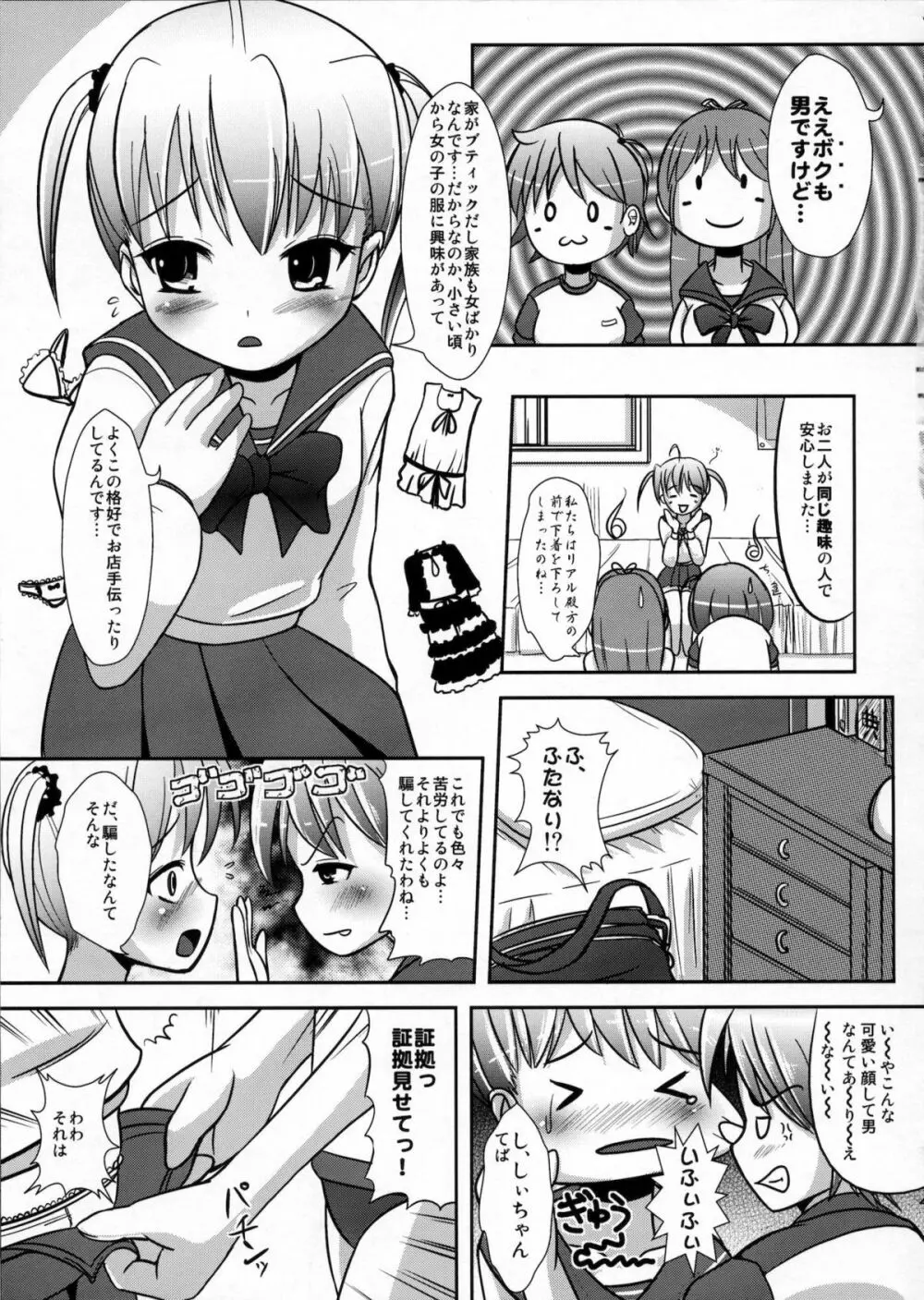 ナツメのしおり総集編+ - page42