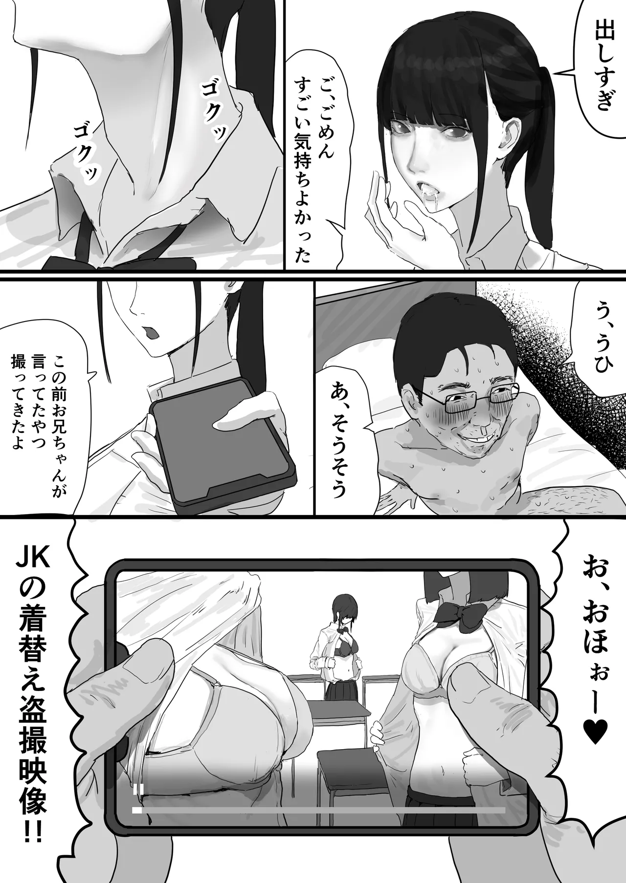 チー牛陰キャが妹に連れられ修学旅行JKしかいない大浴場で現役JKとゴムなし18Pハーレム大乱交！！ - page10