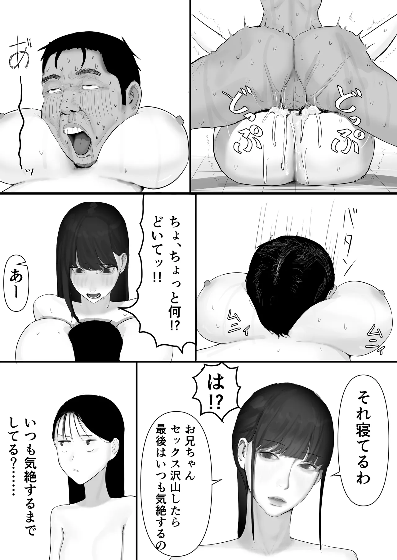 チー牛陰キャが妹に連れられ修学旅行JKしかいない大浴場で現役JKとゴムなし18Pハーレム大乱交！！ - page176