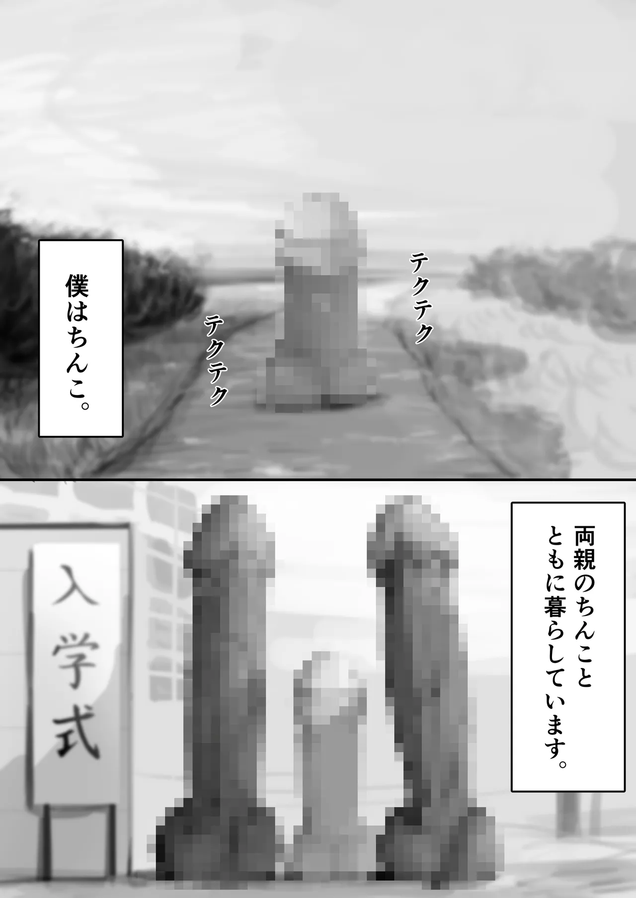 チー牛陰キャが妹に連れられ修学旅行JKしかいない大浴場で現役JKとゴムなし18Pハーレム大乱交！！ - page183